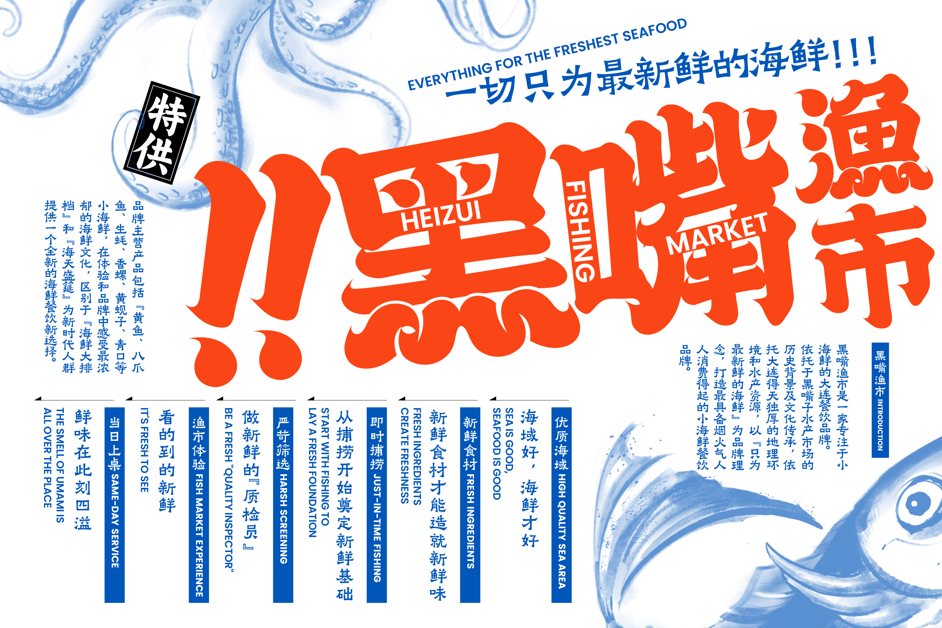 整点彩蛋X黑嘴渔市品牌视觉设计-35.jpg