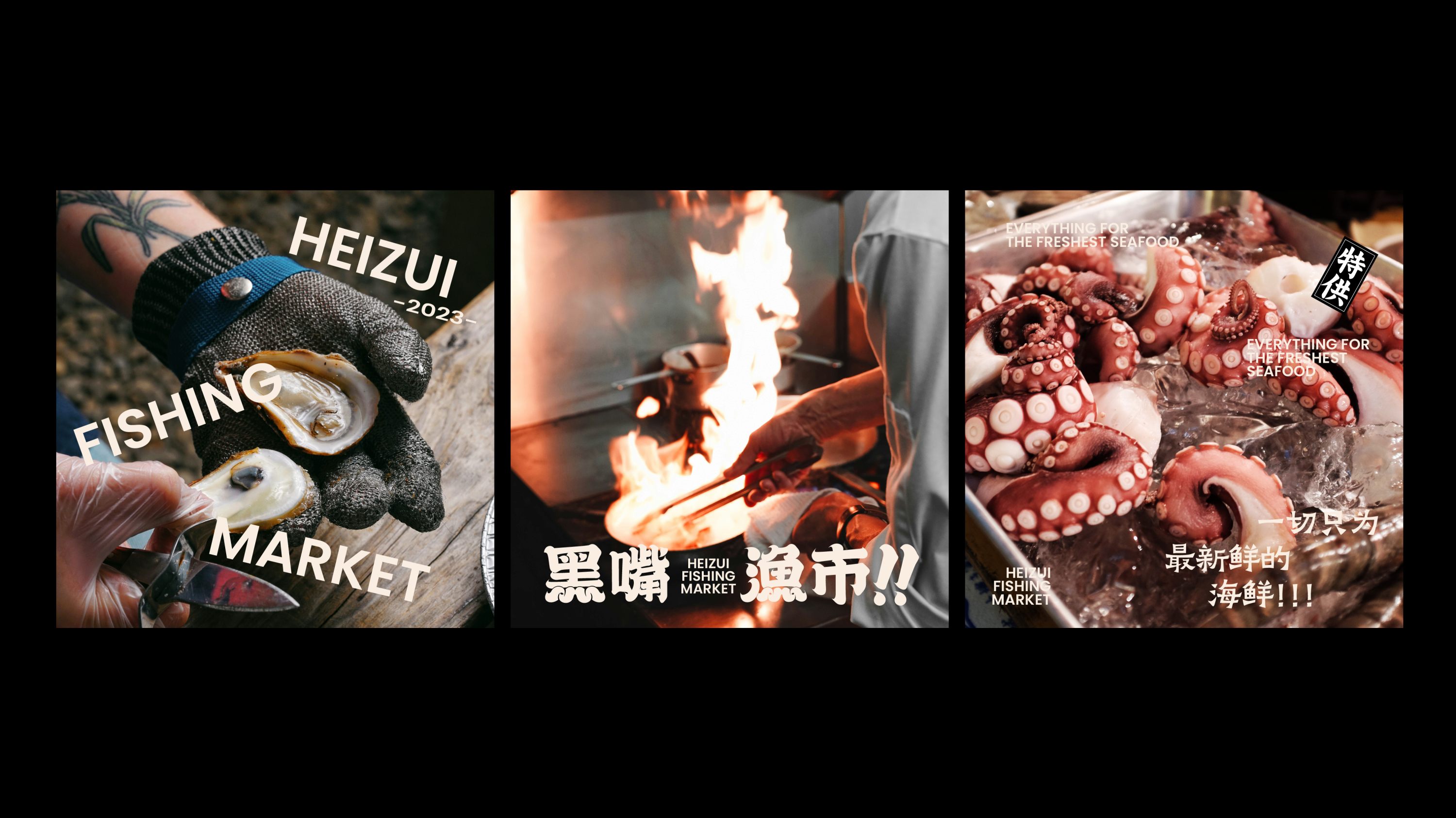 整点彩蛋X黑嘴渔市品牌视觉设计-36.jpg