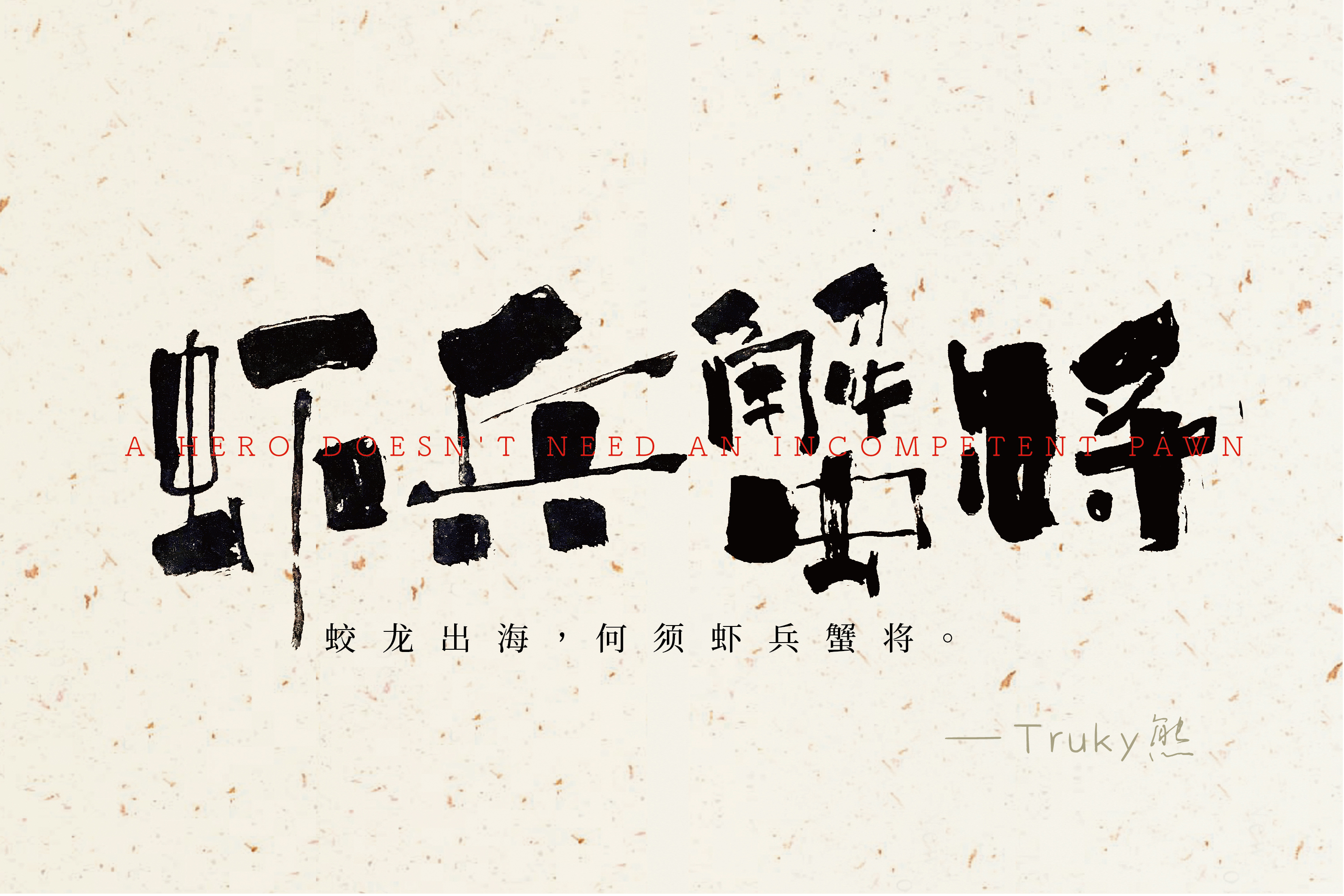 未标题-1_画板+1+副本+3.jpg