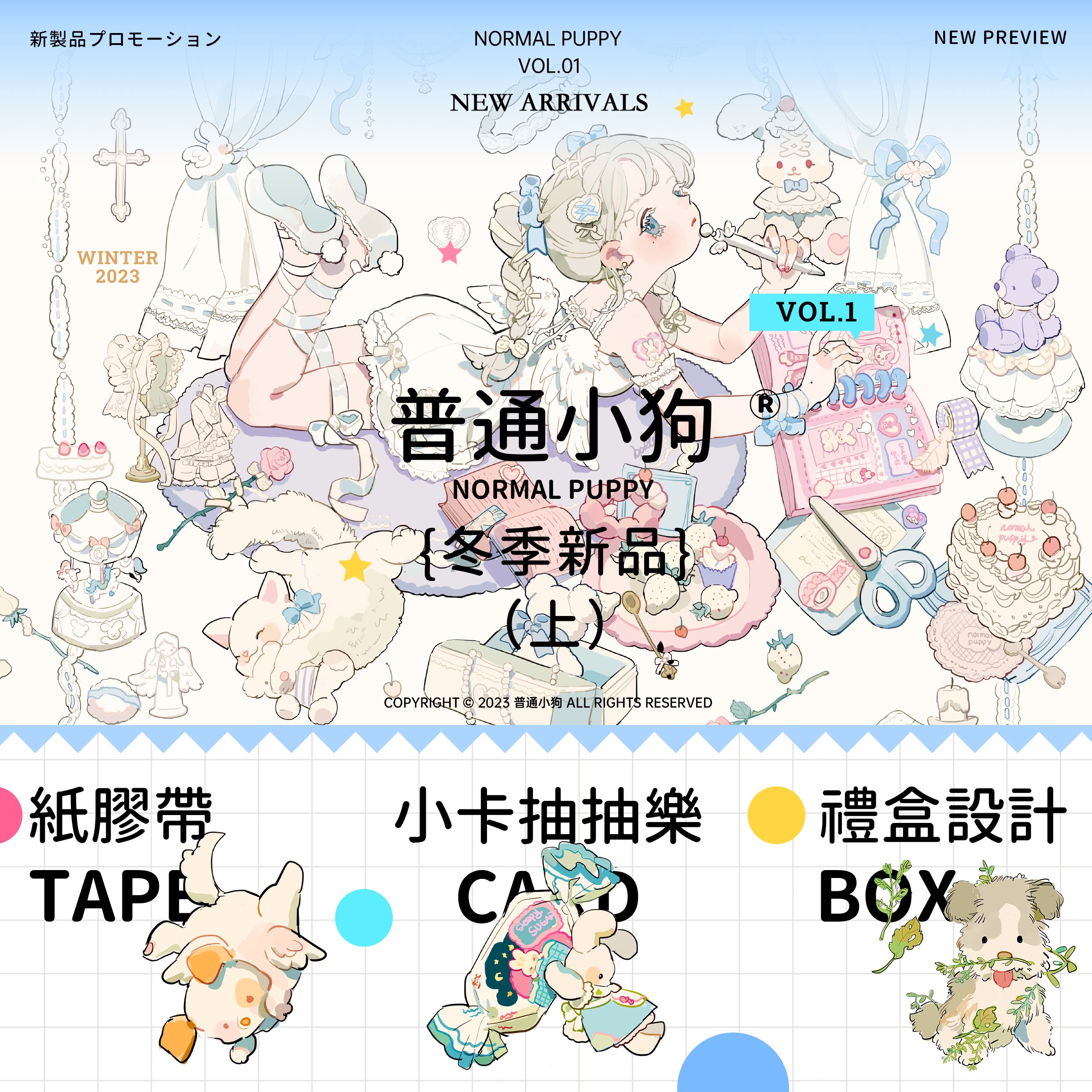 卡面设计｜普通小狗第一弹-01.jpg