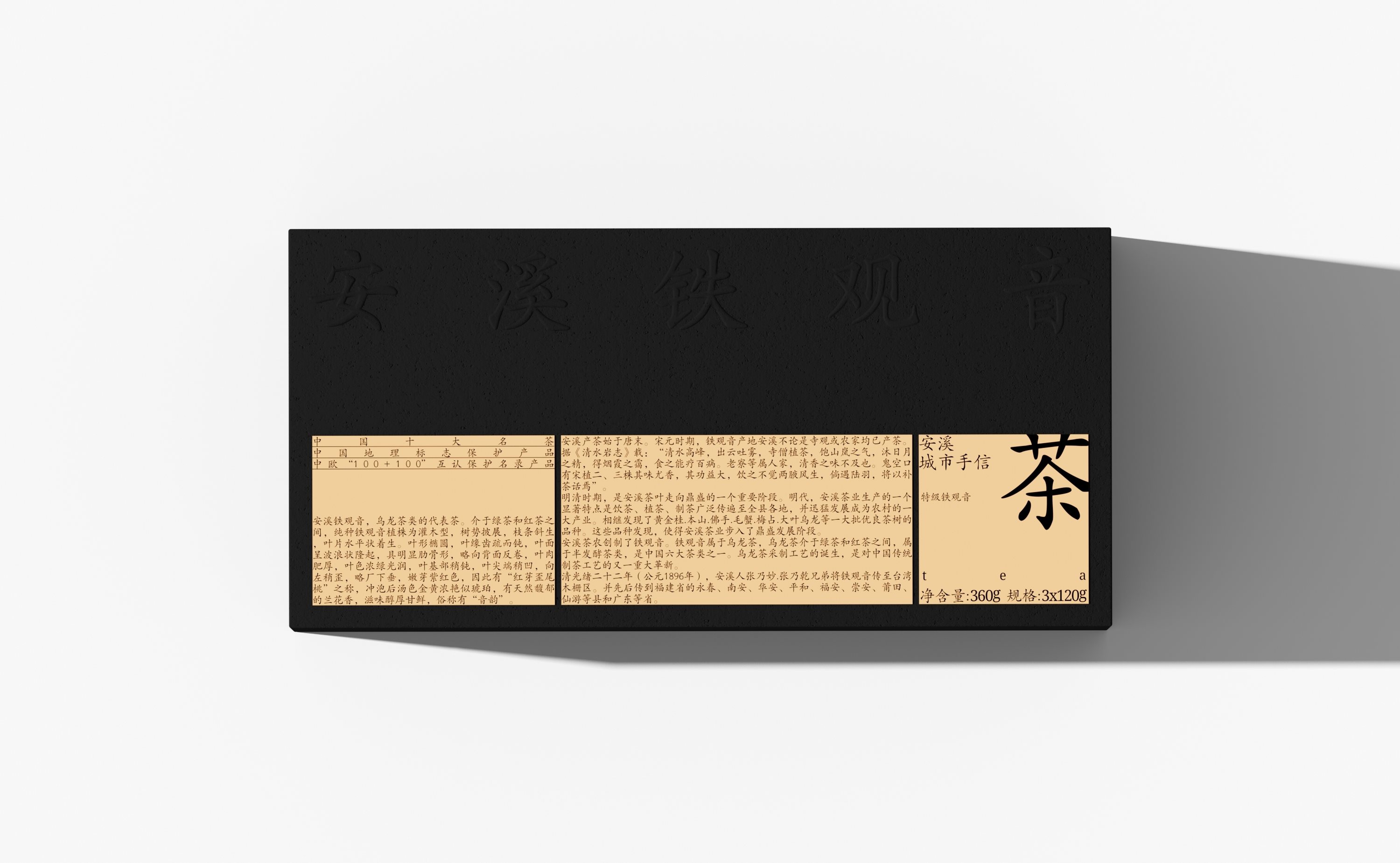 安溪铁观音-04.jpg