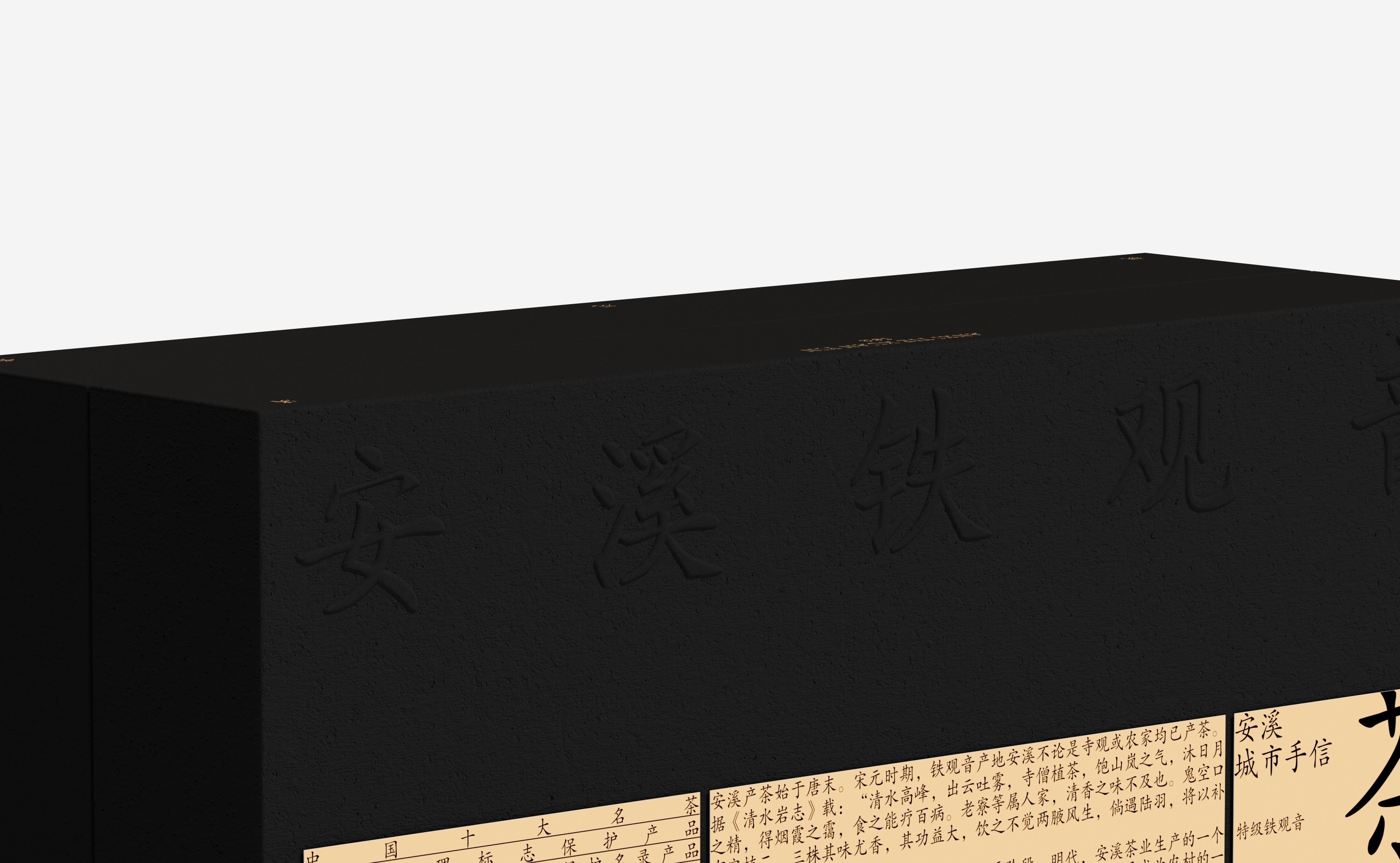 安溪铁观音-26.jpg