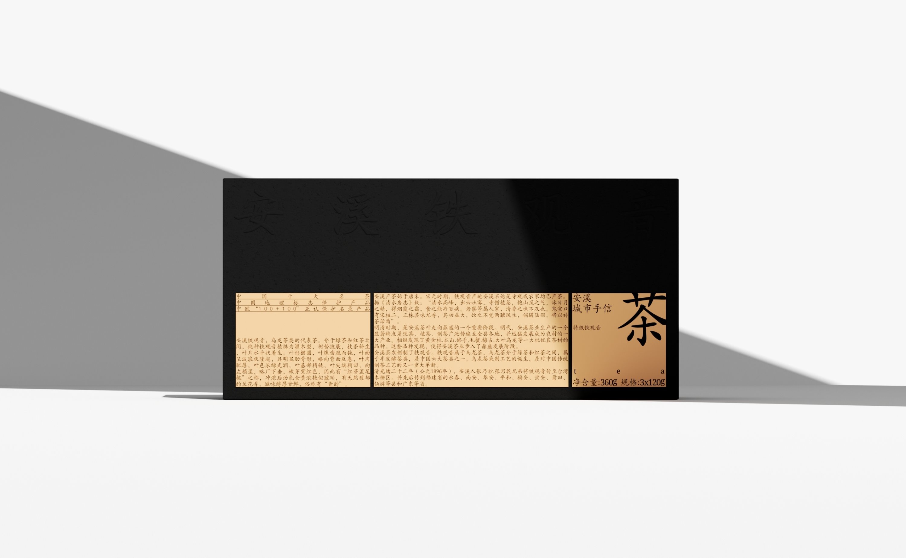 安溪铁观音-29.jpg