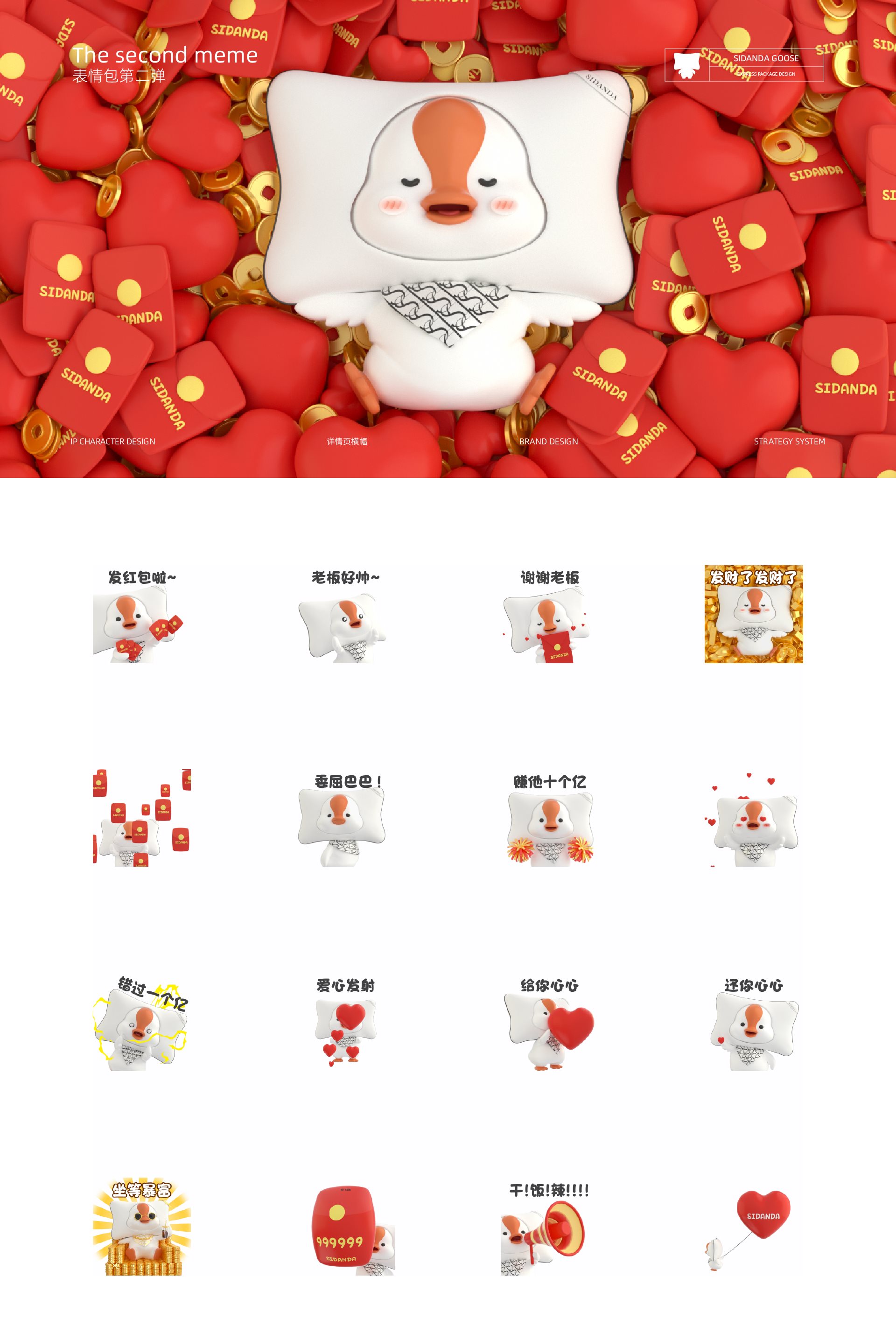 三维动态表情包-2.jpg