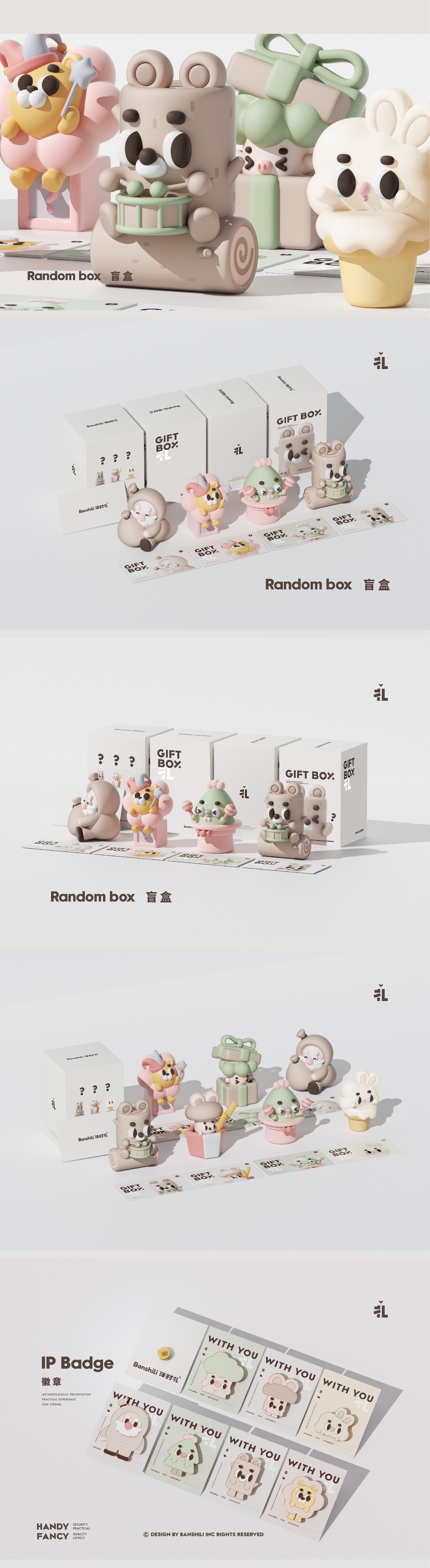 伴时礼婴童玩具IP品牌形象全案-10.jpg