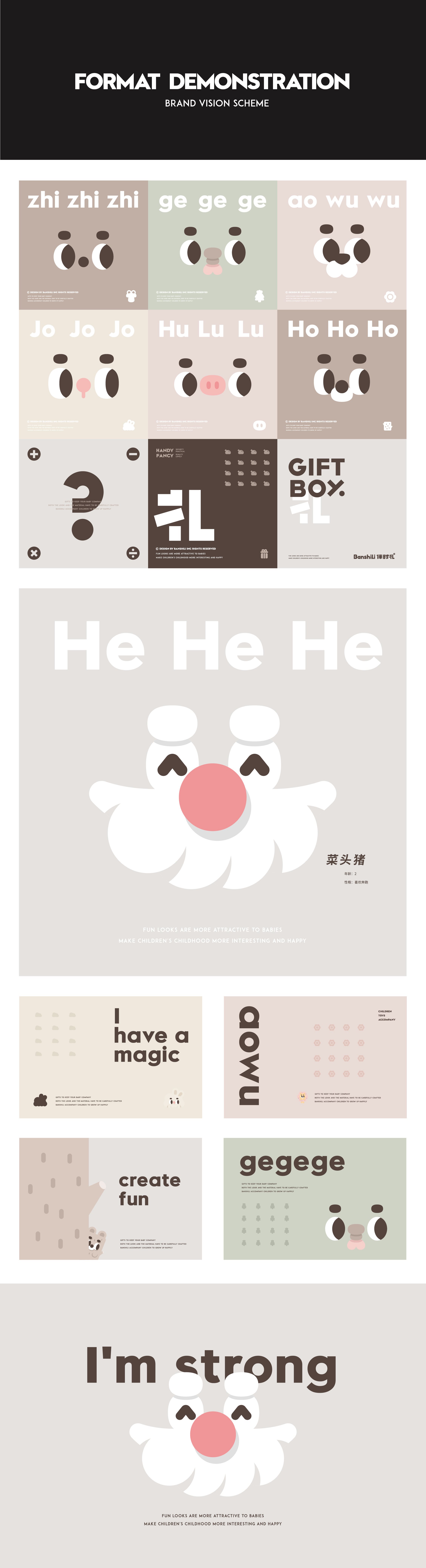伴时礼婴童玩具IP品牌形象全案-14.jpg