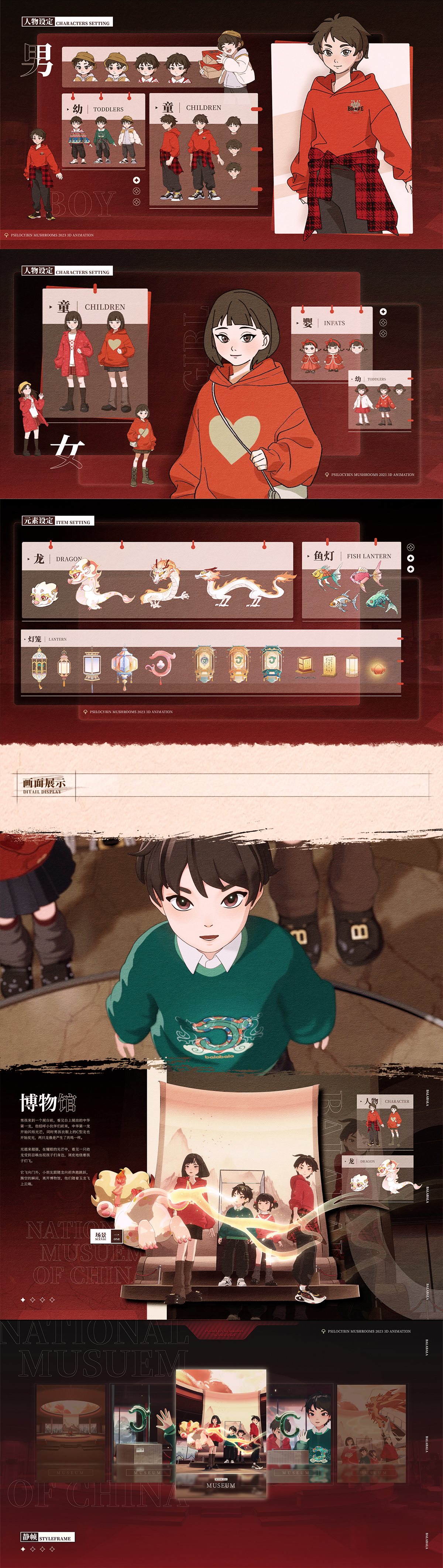 巴拉巴拉×国博：《东方宝藏计划》-3.jpg