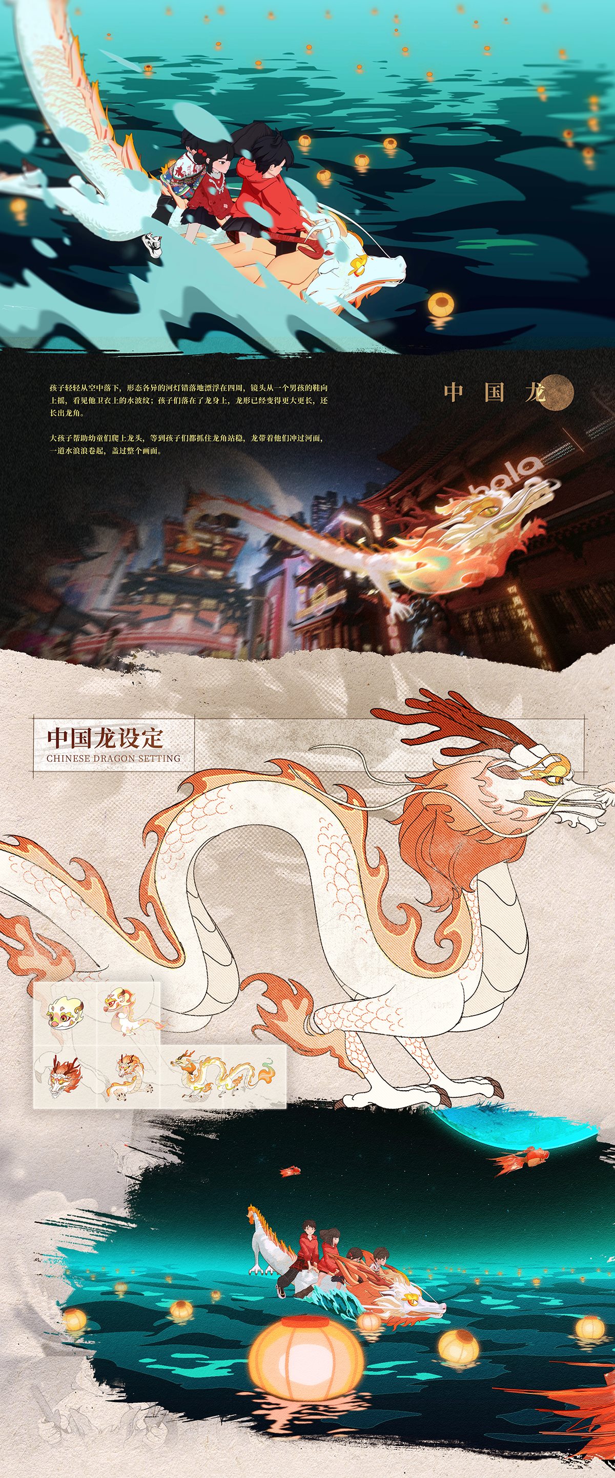 巴拉巴拉×国博：《东方宝藏计划》-6.jpg