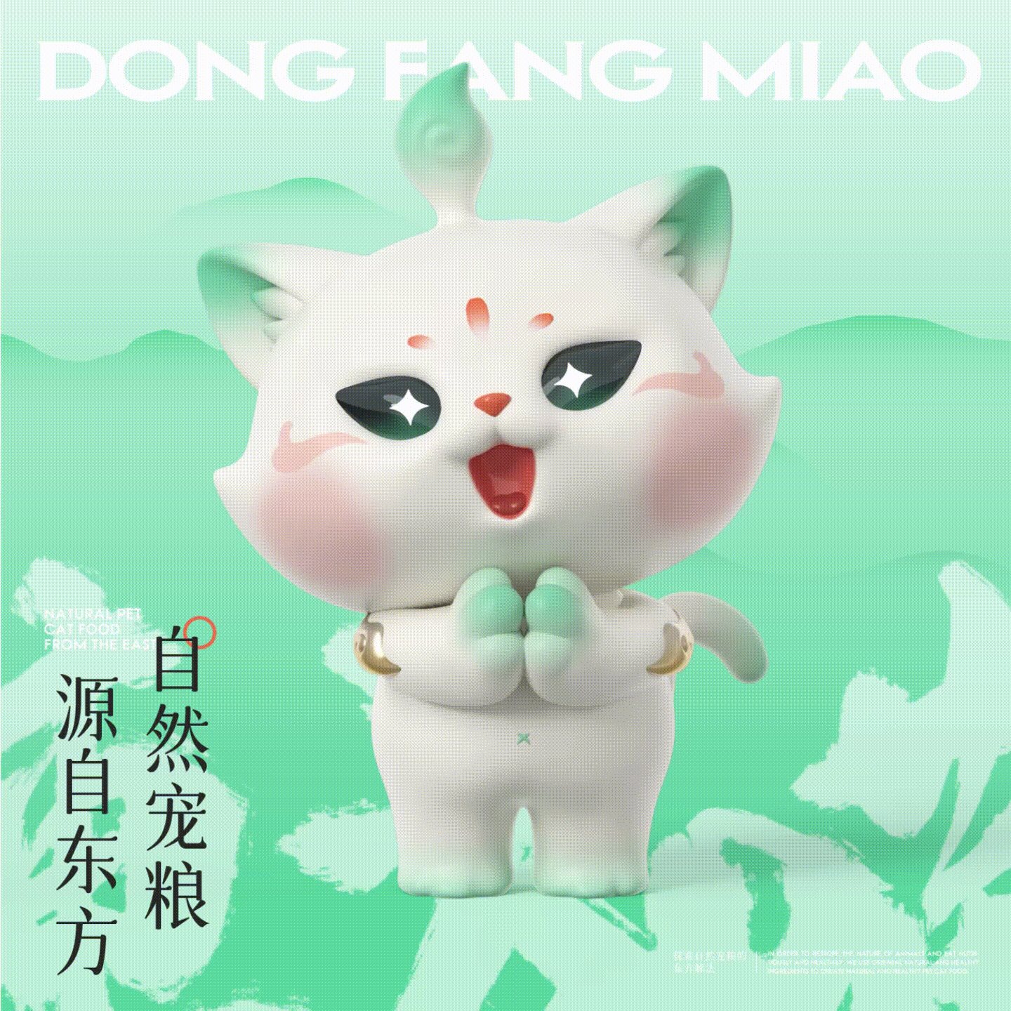 东方喵++中式猫粮品牌IP设计.jpg