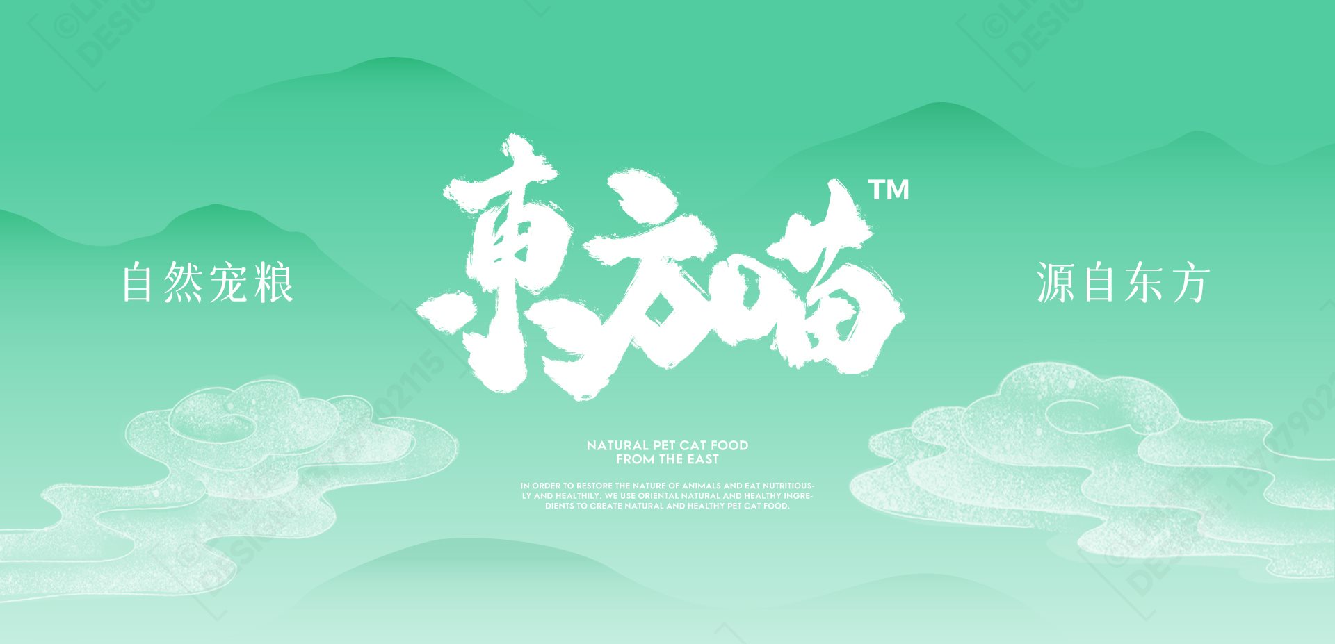 东方喵++中式猫粮品牌IP设计-02.jpg