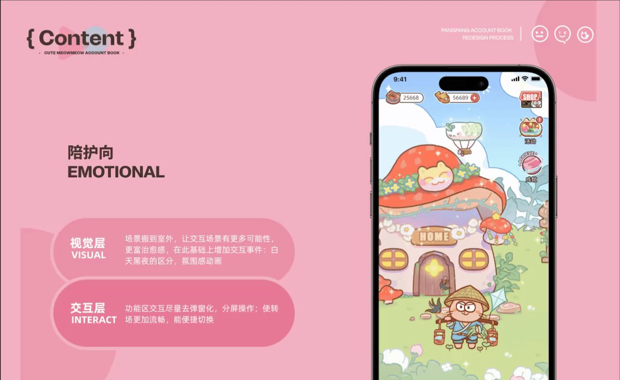 记账APP界面设计卡通角色插画设计-04.jpg