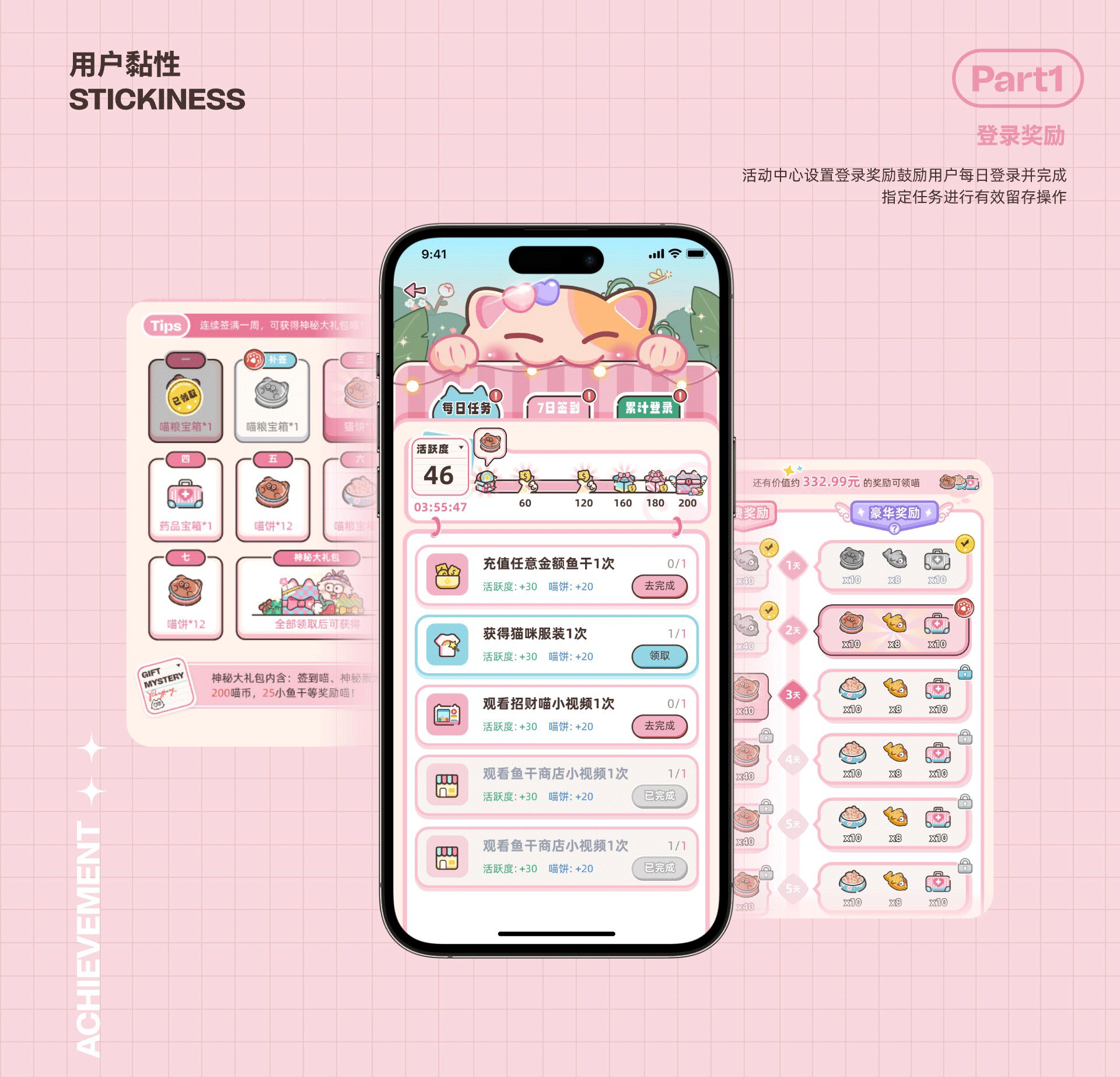 记账APP界面设计卡通角色插画设计-07.jpg