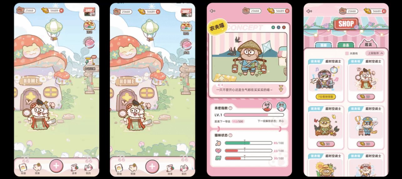 记账APP界面设计卡通角色插画设计-08.jpg