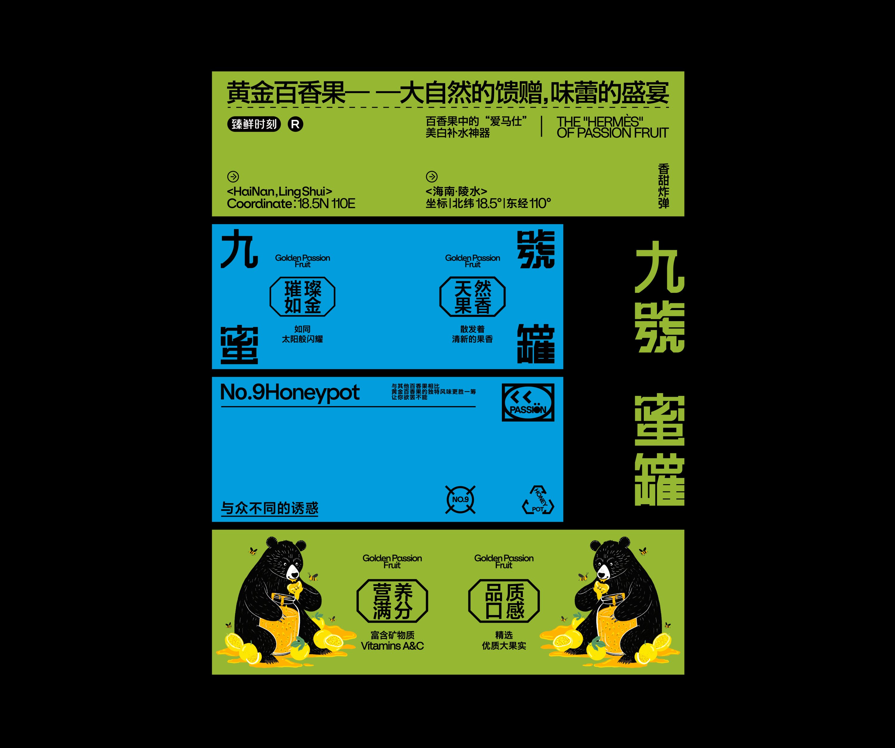 水果外包装字体设计视觉设计-09.jpg