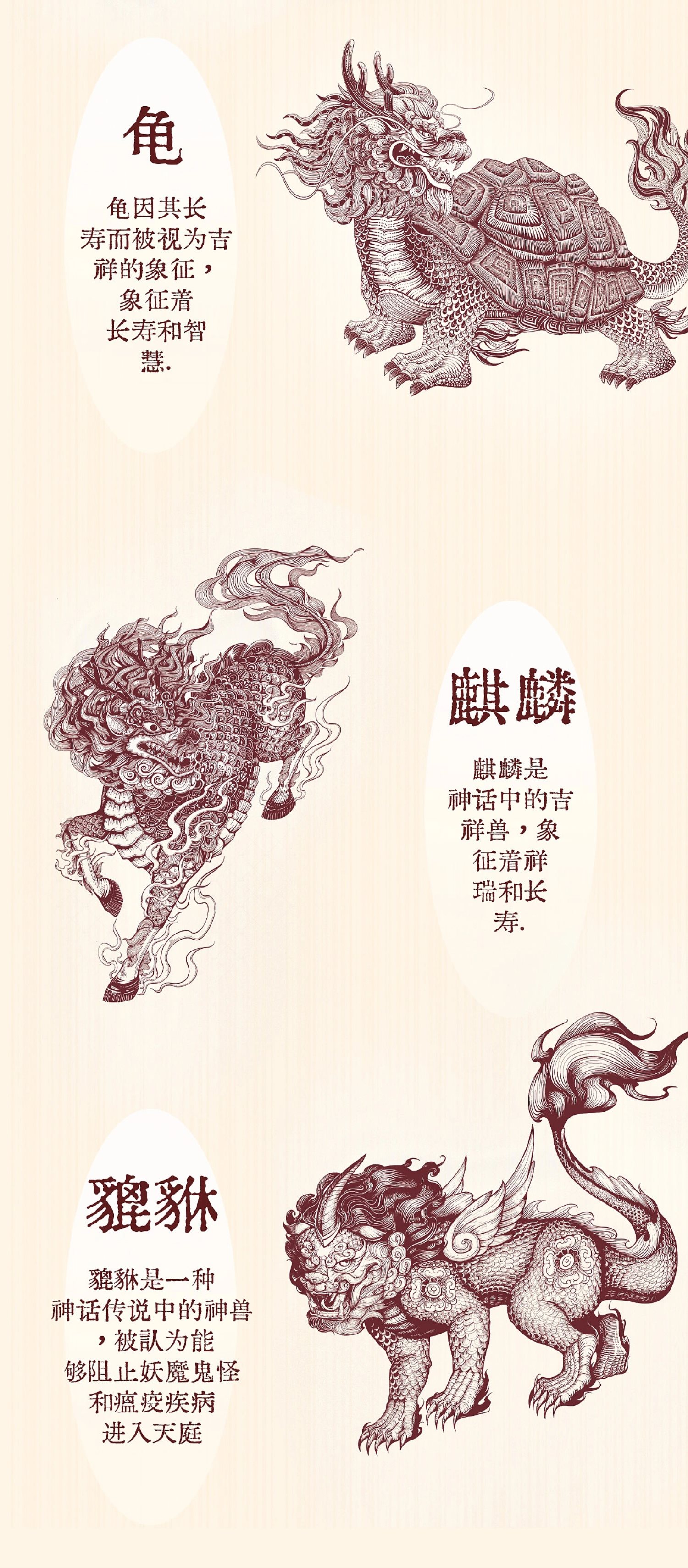 五大瑞兽系列版画+杭州-插画师eeyye+[7P]+(2).jpg