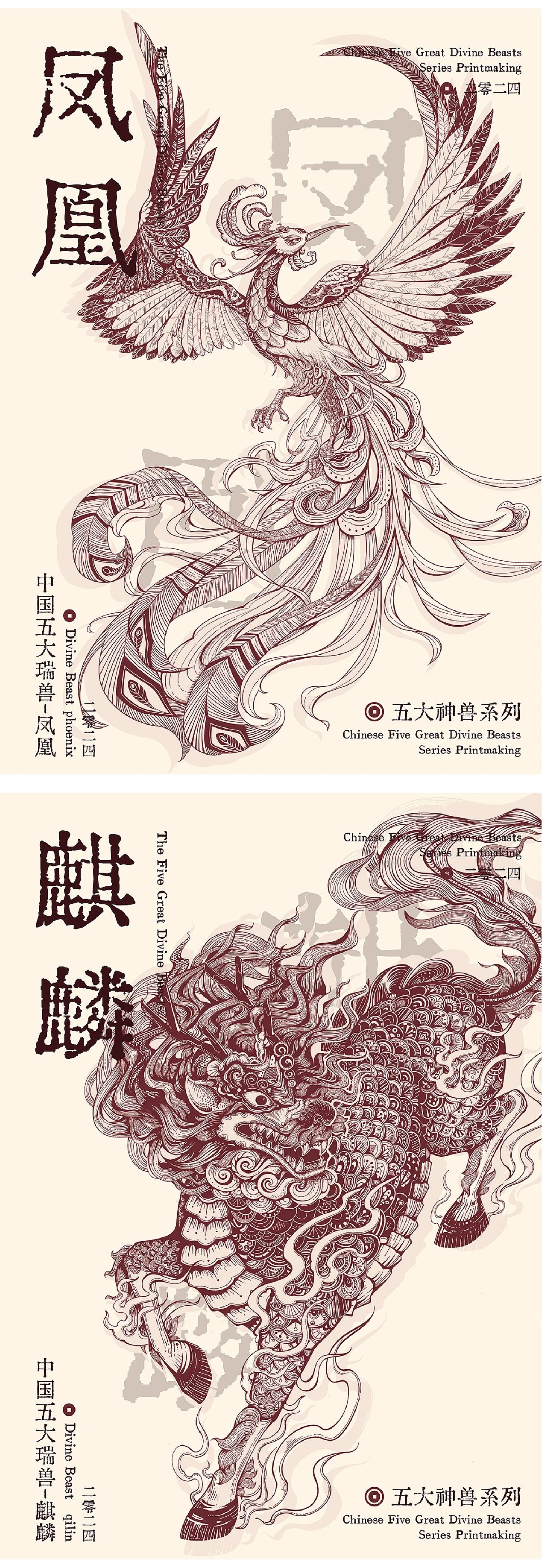 五大瑞兽系列版画+杭州-插画师eeyye+[7P]+(4).jpg