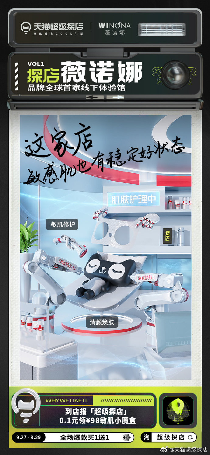 3D立体建模动画场景购物海报设计合集-1.jpg