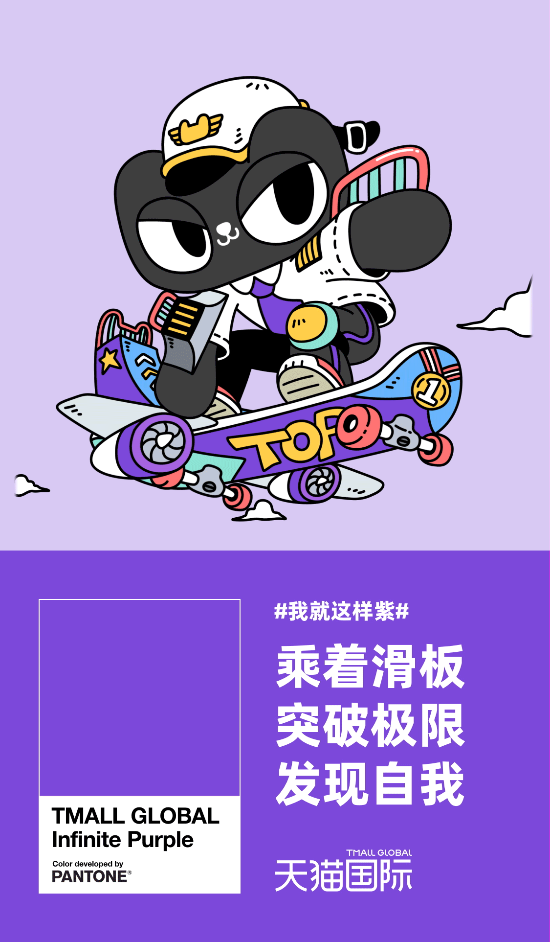 天猫国际三维动画海报设计-1.gif