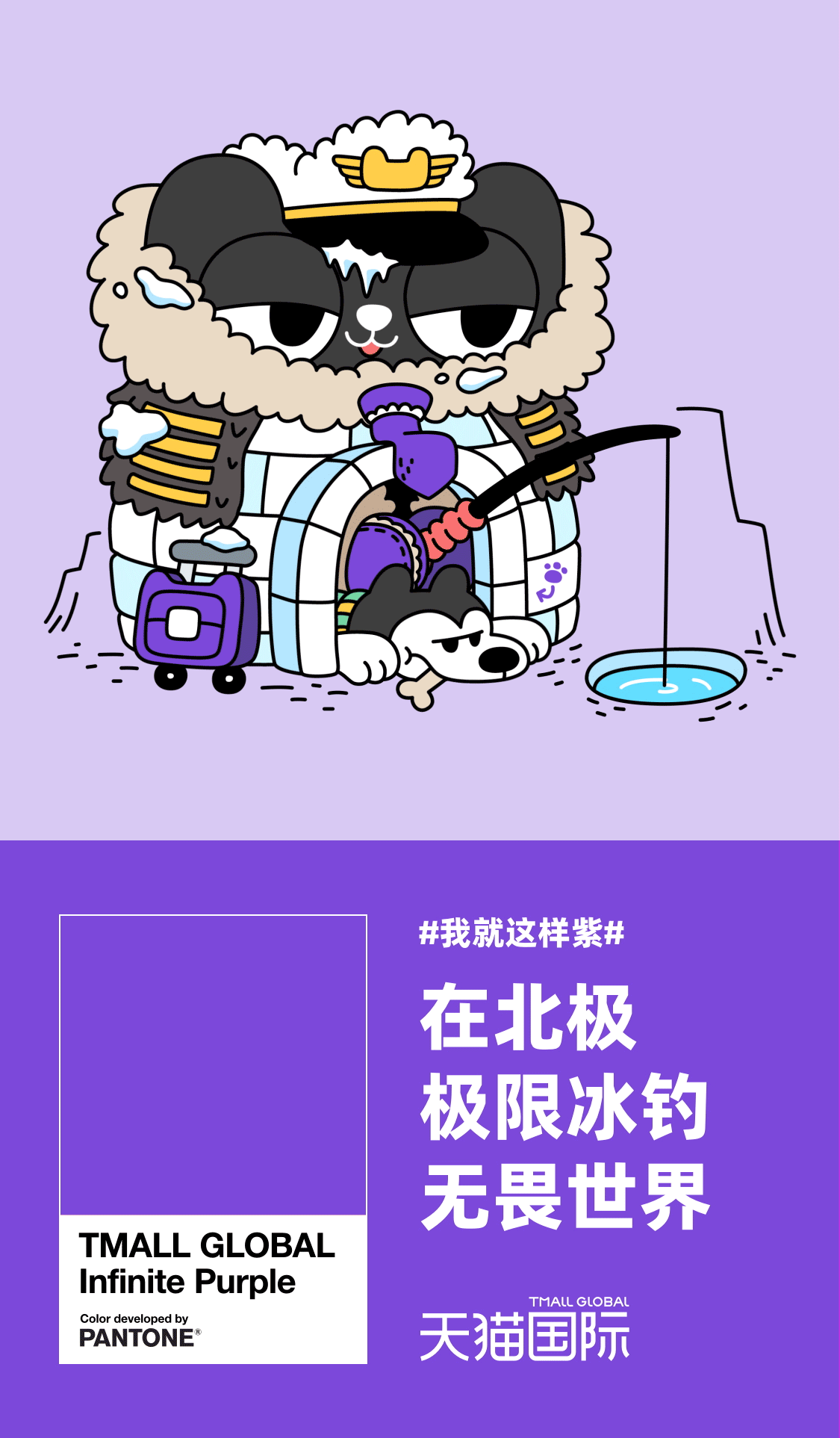 天猫国际三维动画海报设计-2.gif