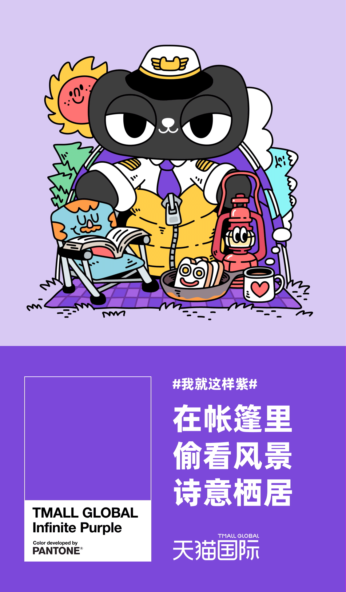 天猫国际三维动画海报设计-3.gif