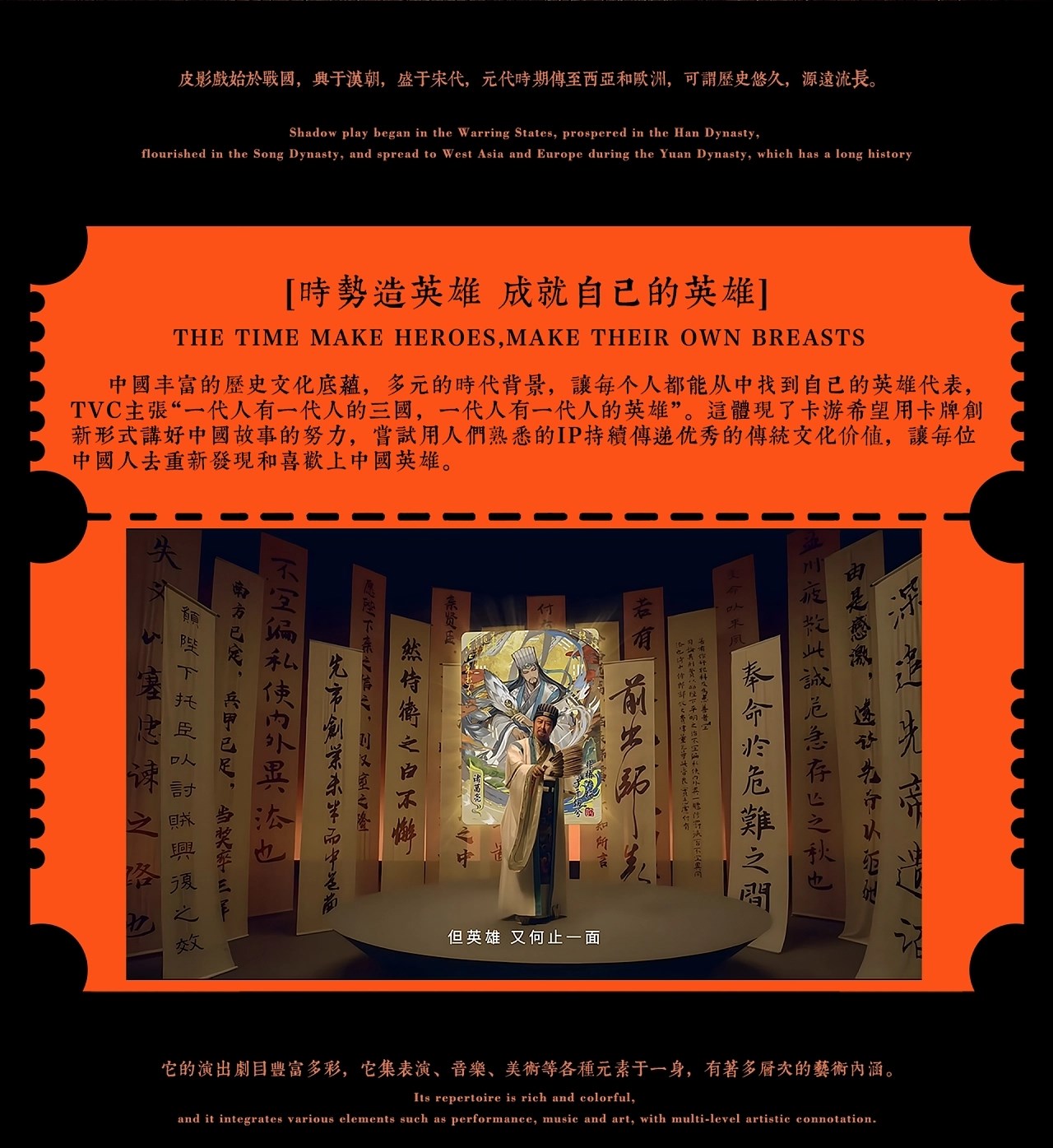 中国传统文化三国皮影戏+广州-墨染拾光工作室+[23P]+(2).jpg