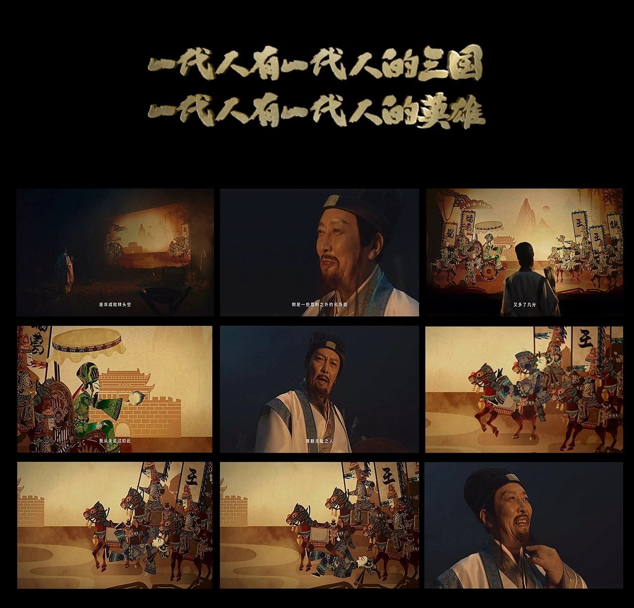 中国传统文化三国皮影戏+广州-墨染拾光工作室+[23P]+(3).jpg