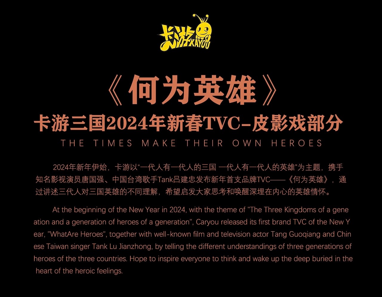 中国传统文化三国皮影戏+广州-墨染拾光工作室+[23P]+(4).jpg