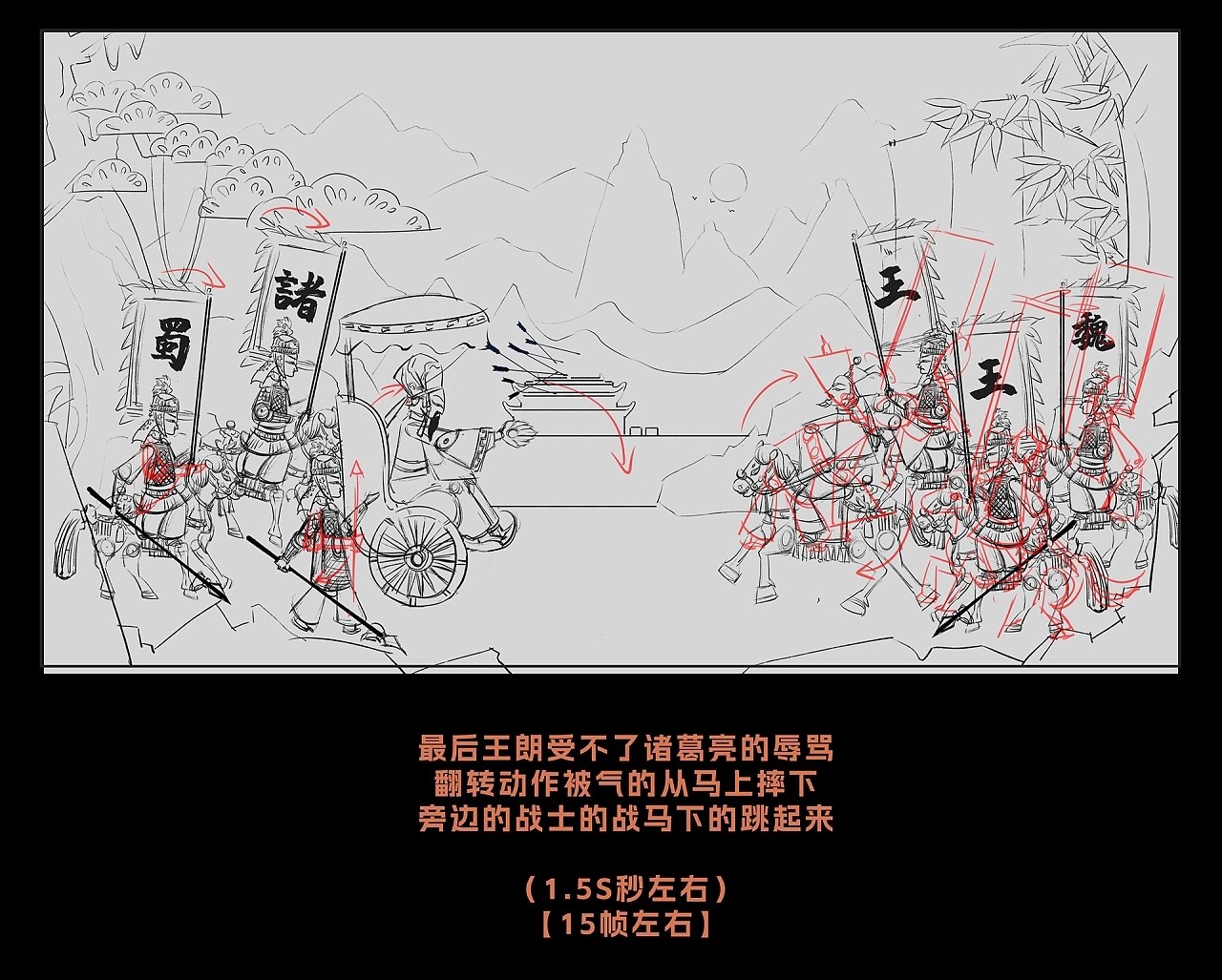中国传统文化三国皮影戏+广州-墨染拾光工作室+[23P]+(7).jpg