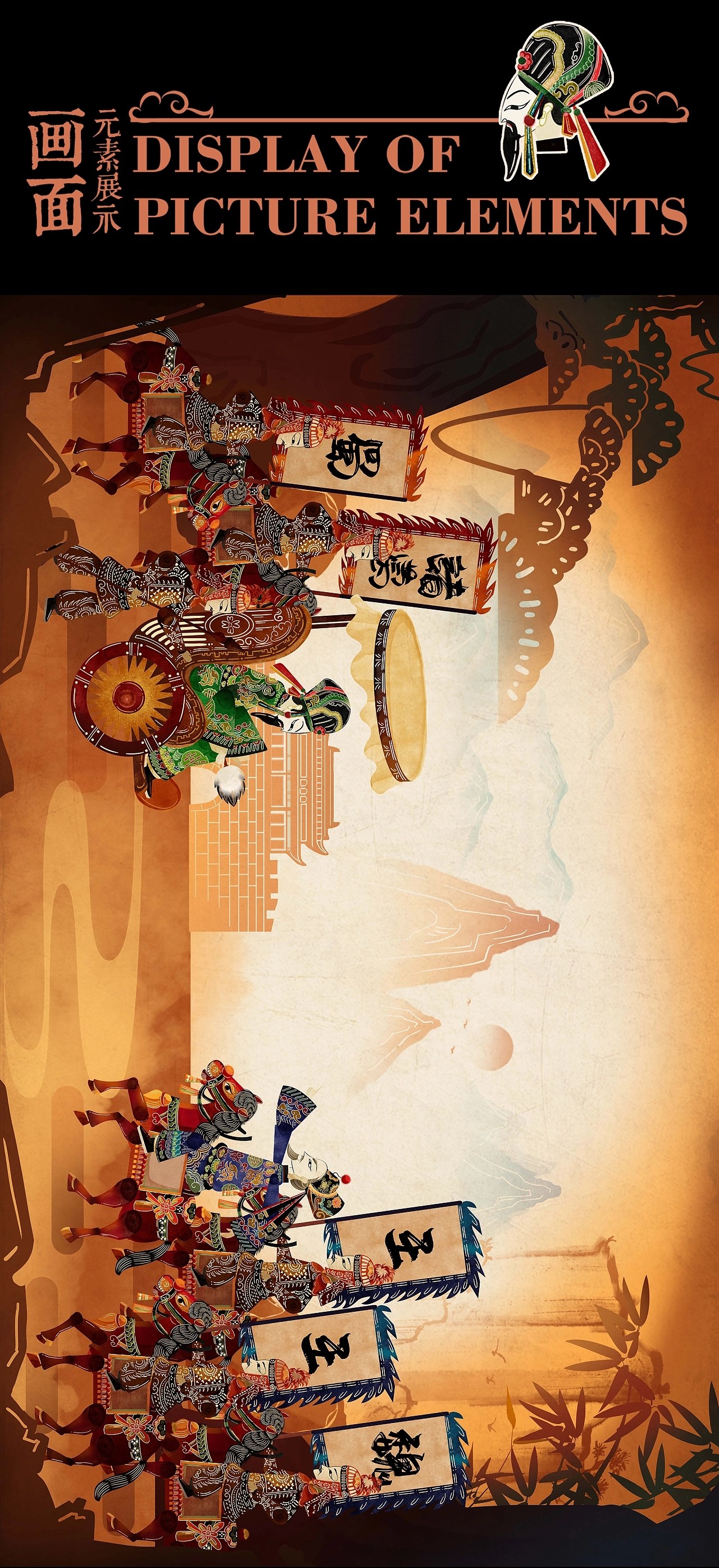 中国传统文化三国皮影戏+广州-墨染拾光工作室+[23P]+(9).jpg