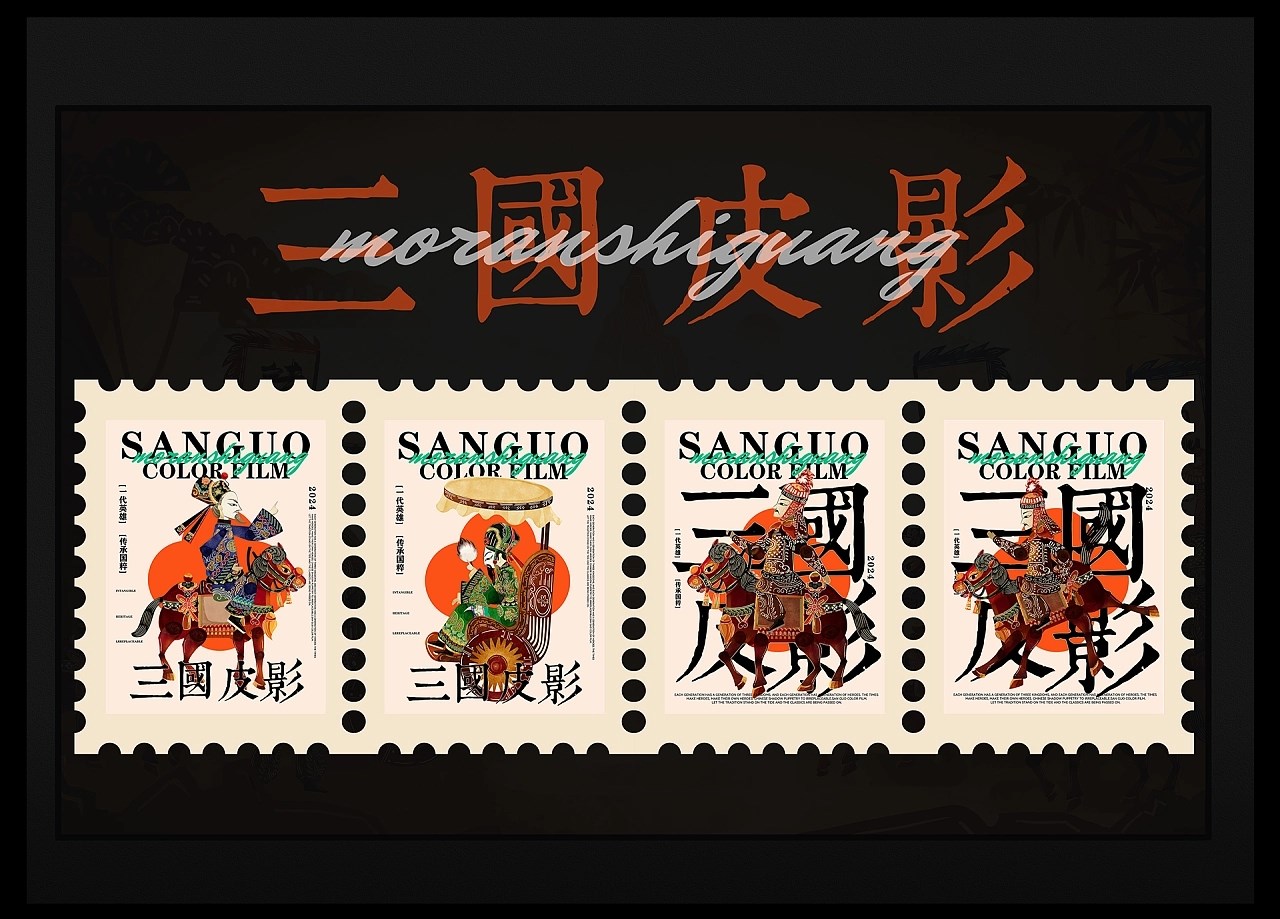 中国传统文化三国皮影戏+广州-墨染拾光工作室+[23P]+(18).jpg