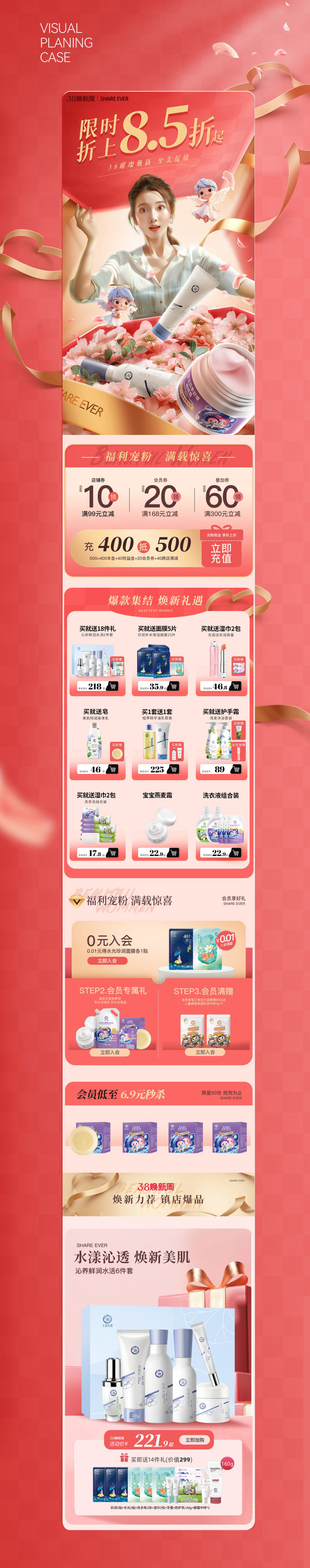 十月天使38节活动页面+天津-dudu&amp;momo++(3).jpg