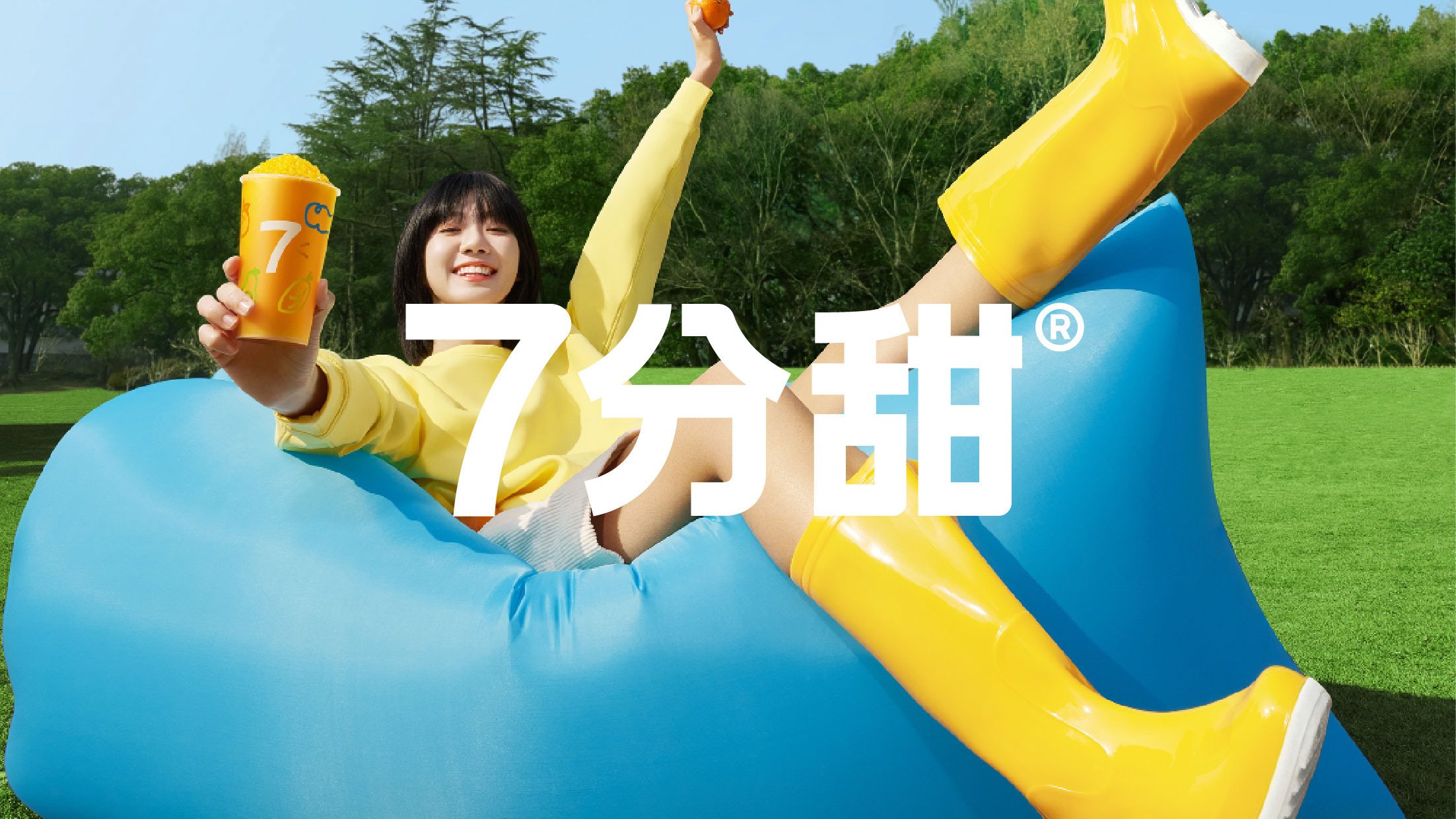 7分甜品牌升级-01.jpg