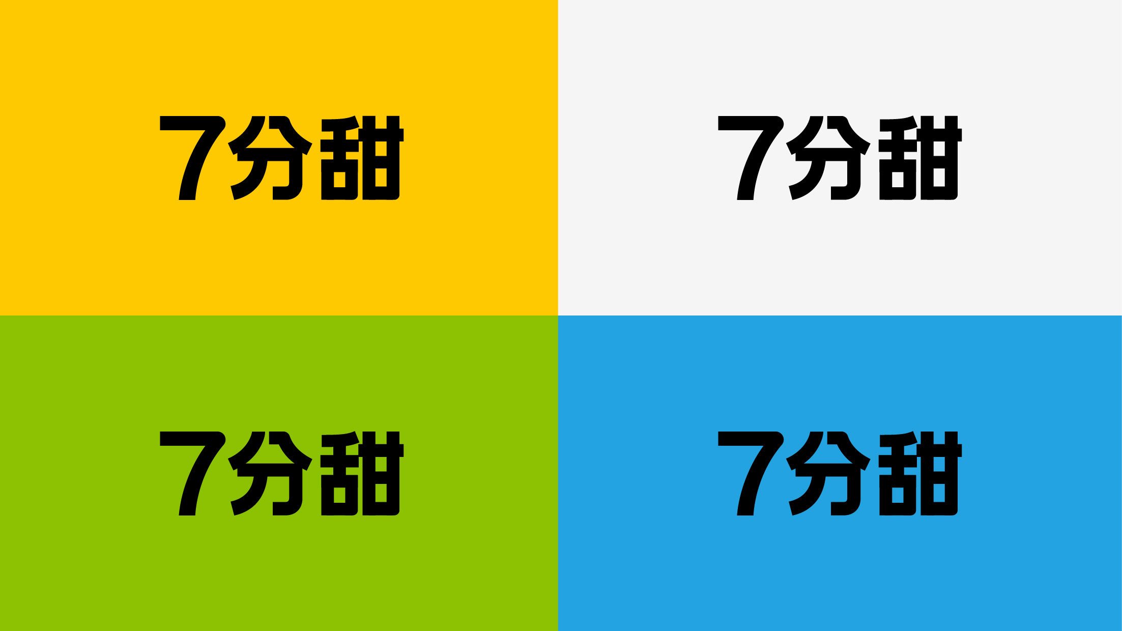 7分甜品牌升级-06.jpg
