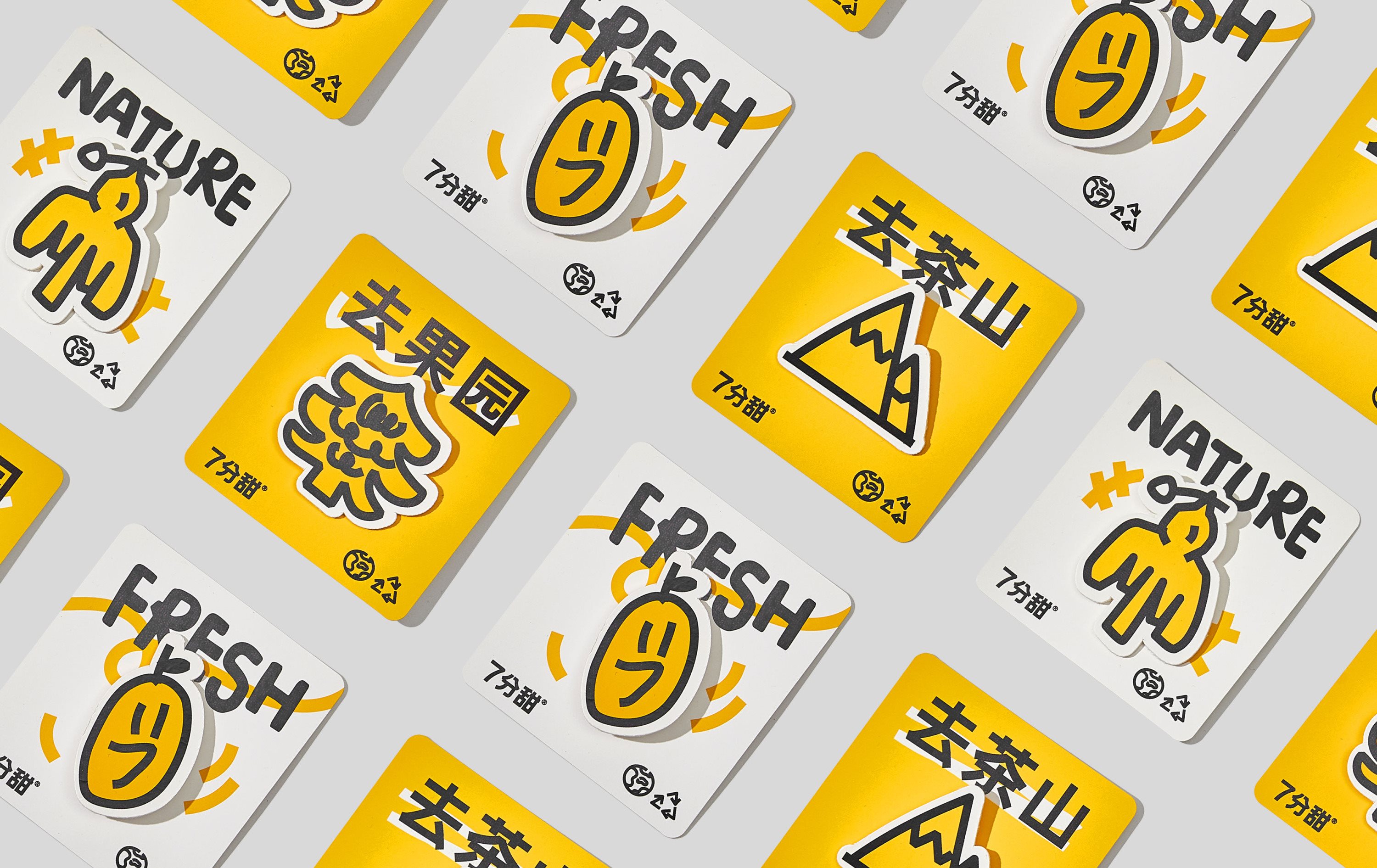 7分甜品牌升级-25.jpg