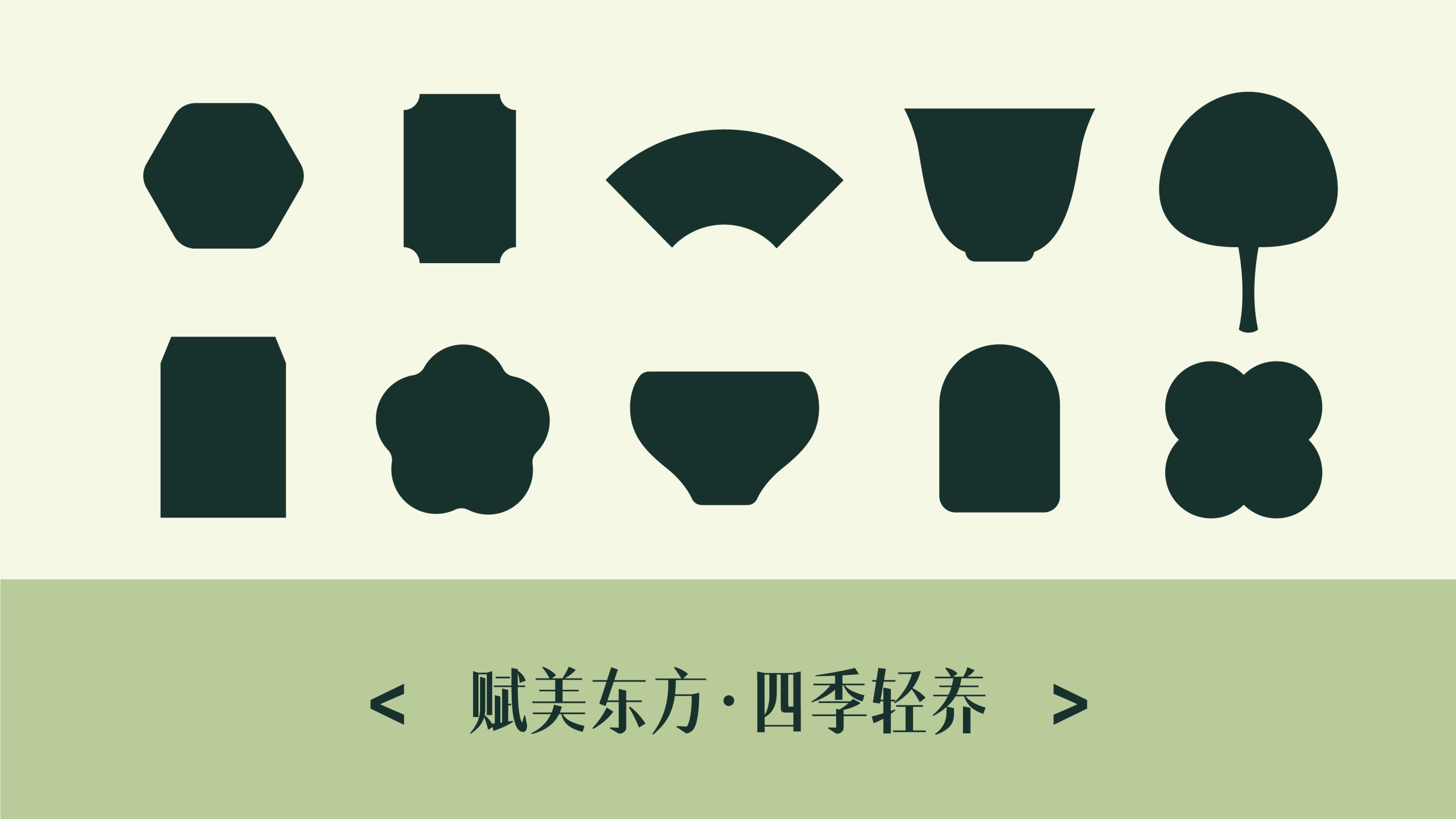 半金茶品牌全案设计-15.jpg