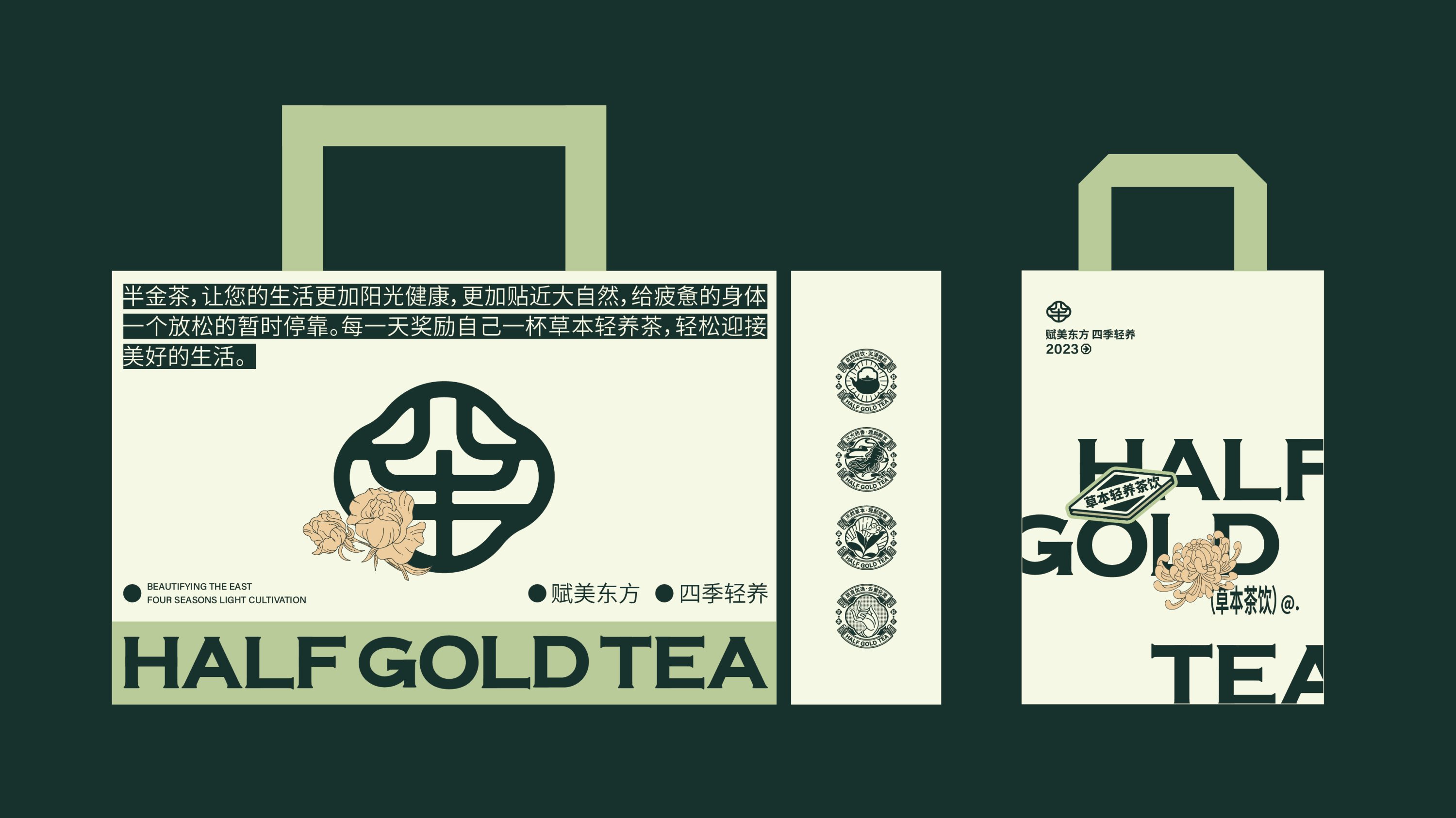 半金茶品牌全案设计-25.jpg