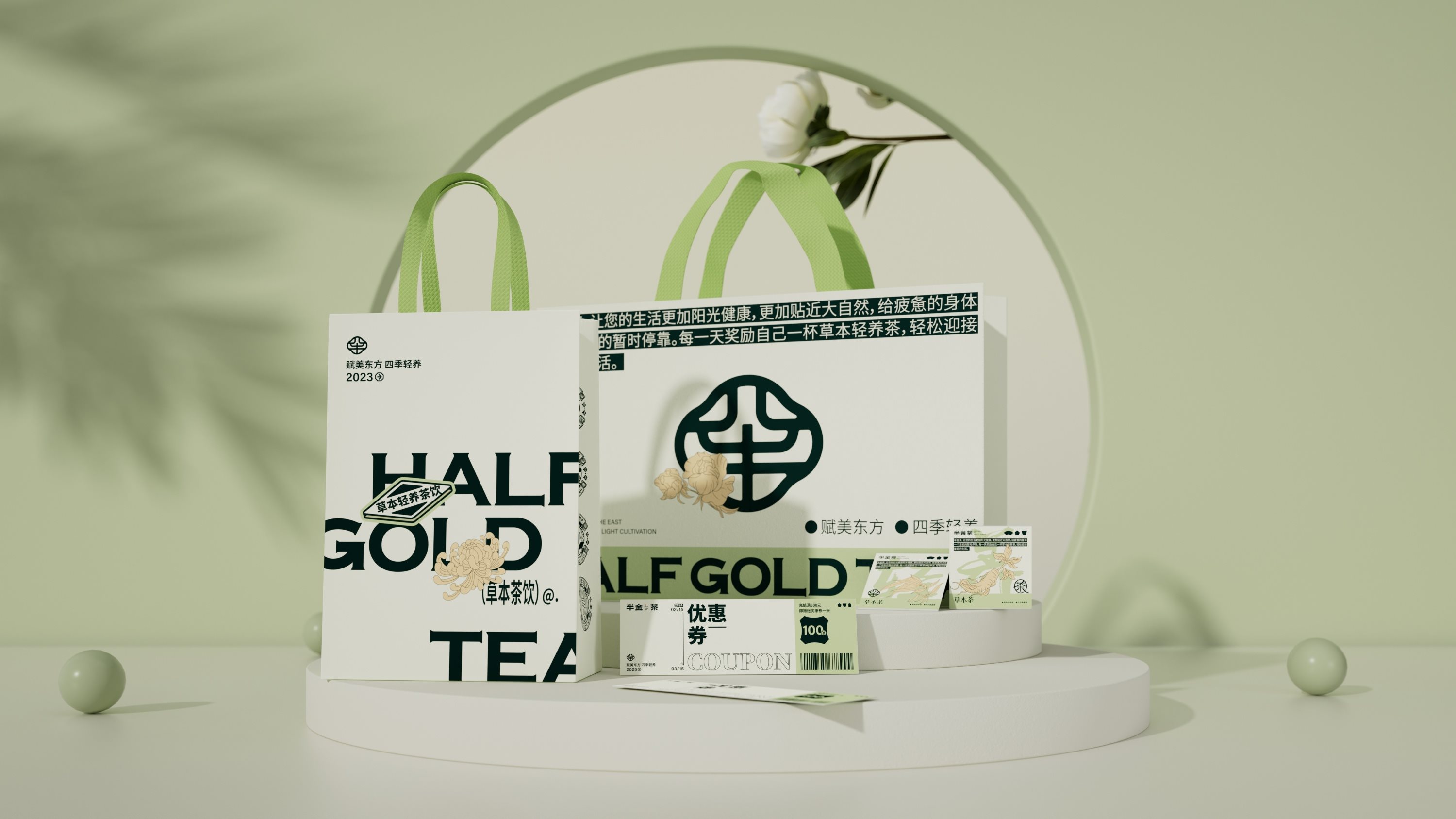 半金茶品牌全案设计-34.jpg