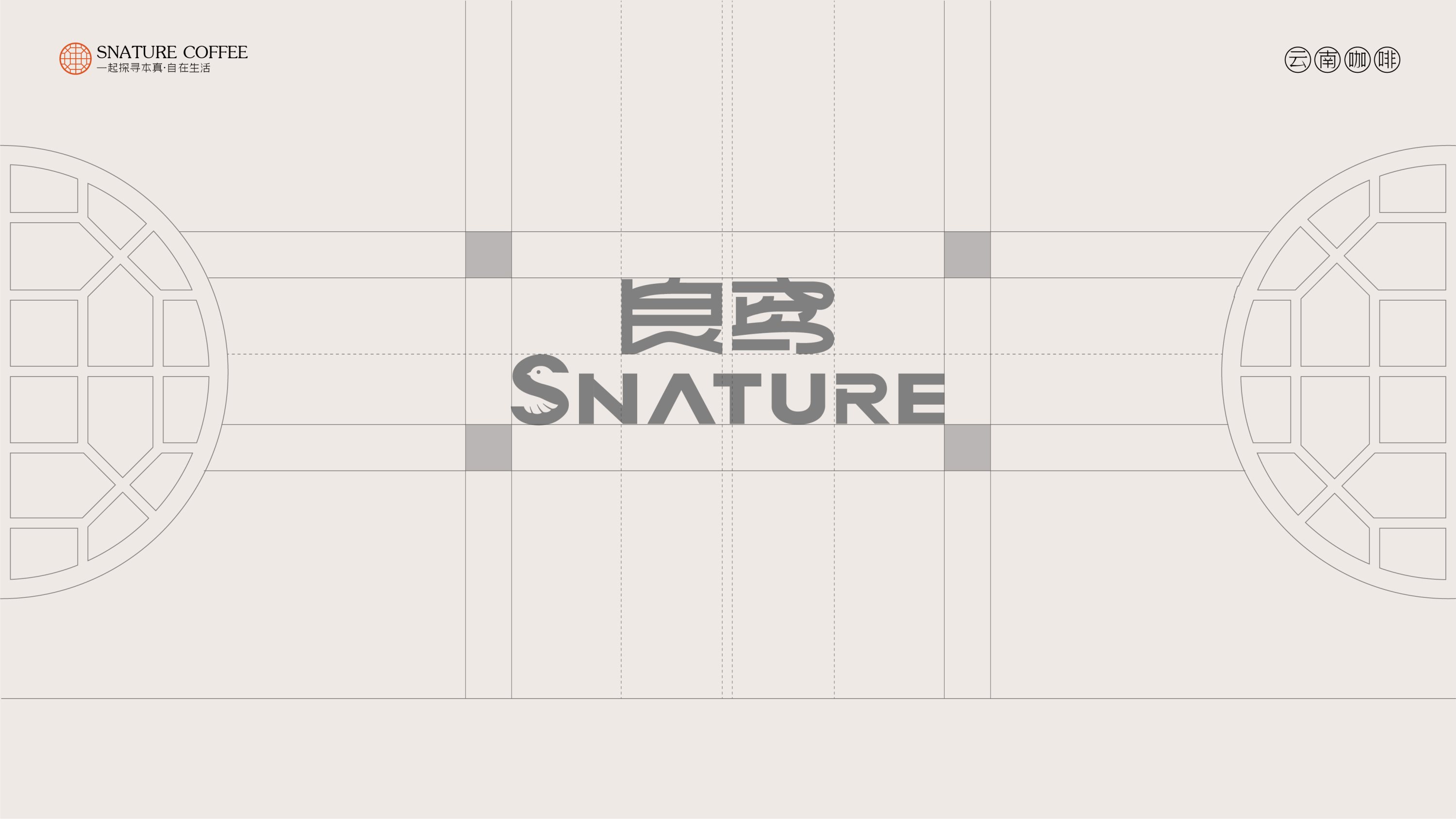 良鸢咖啡SNATRUE++东方美学品牌设计-04.jpg