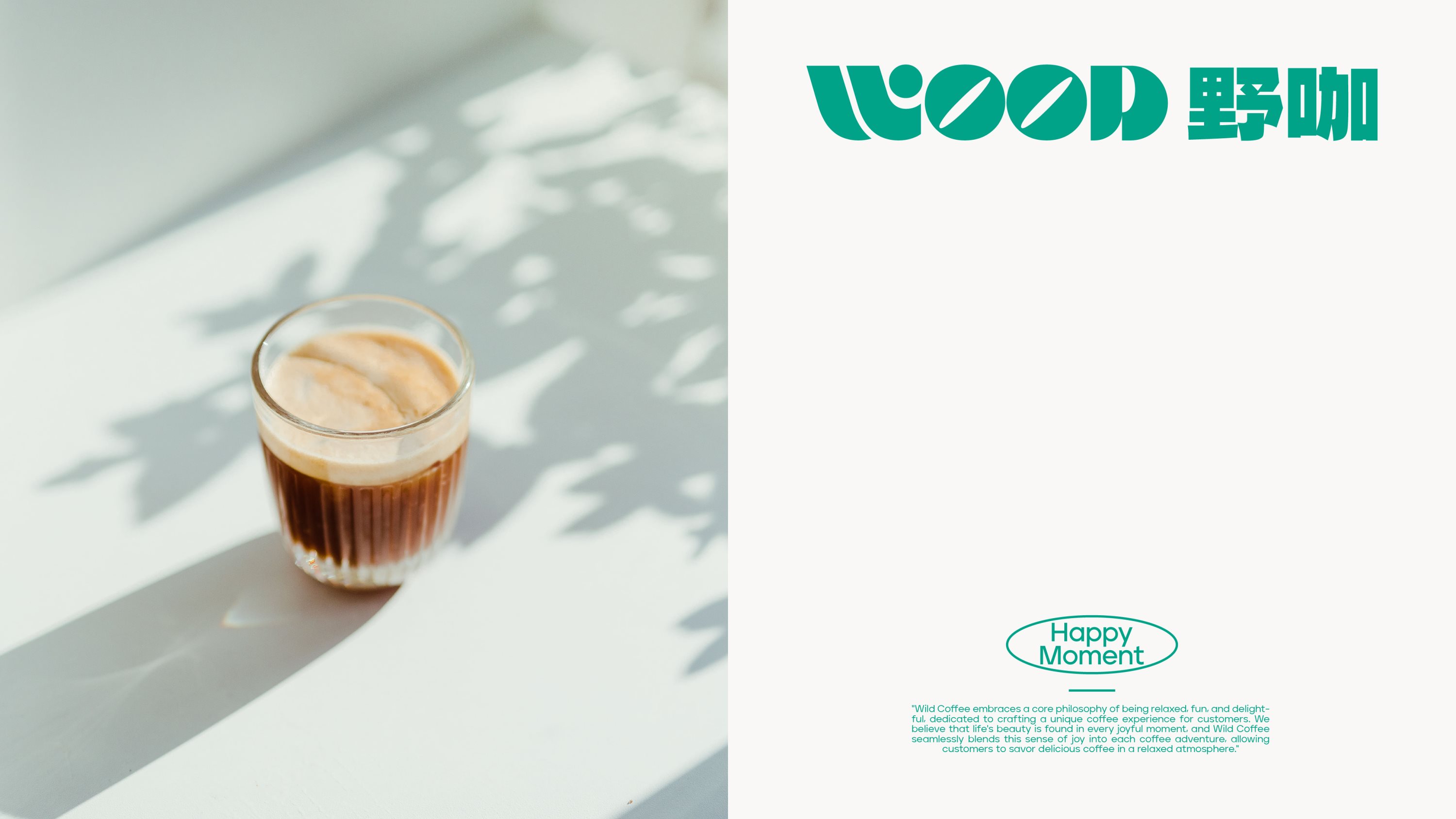 咖啡vi设计+咖啡店设计+茶饮vi+咖啡logo+烘焙品牌设计-02.jpg