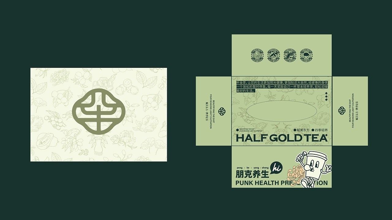 半金茶品牌全案设计+郑州-所喜+[58P]+(29).jpg
