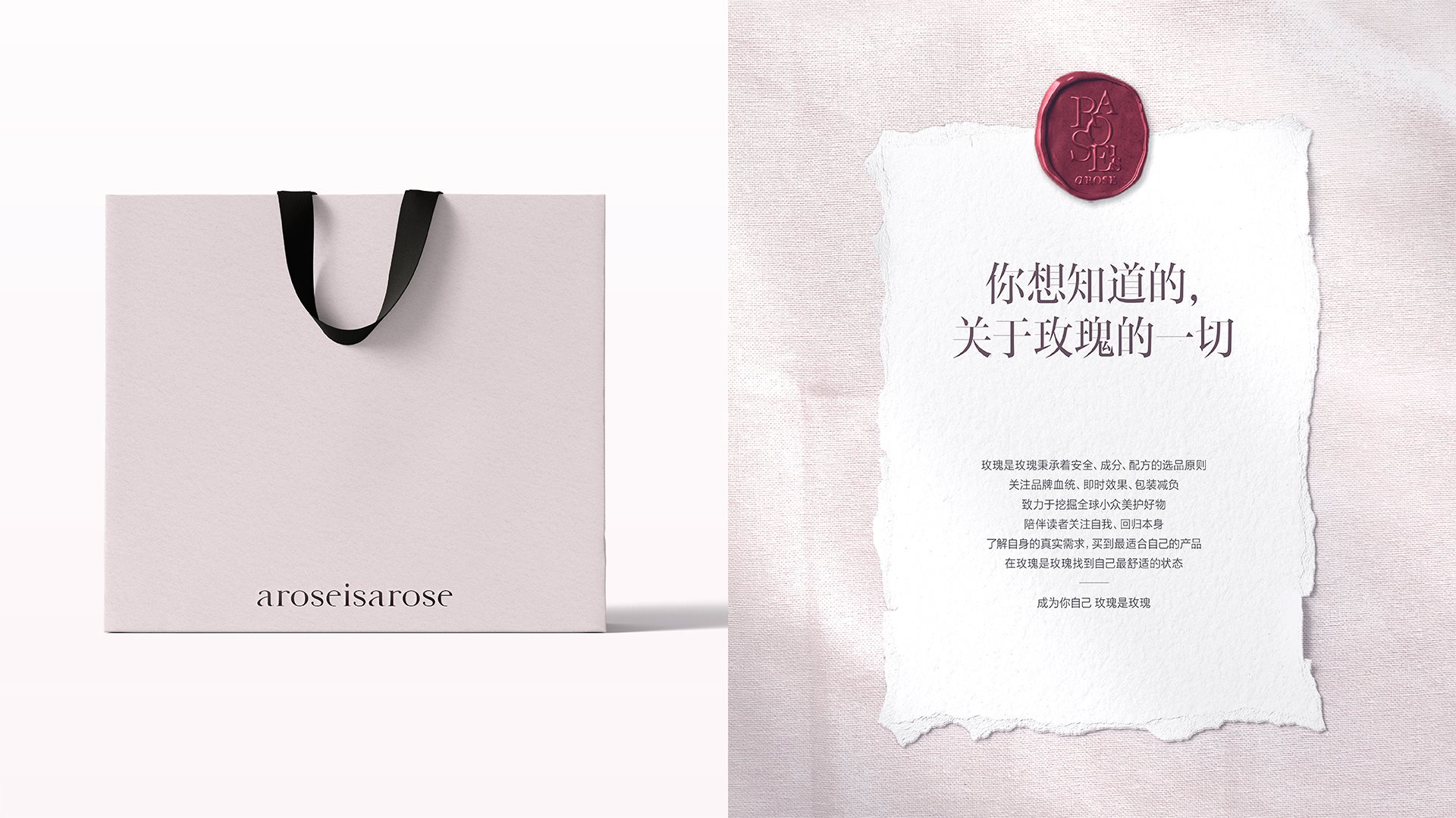 玫瑰是玫瑰品牌形象焕新--15.jpg