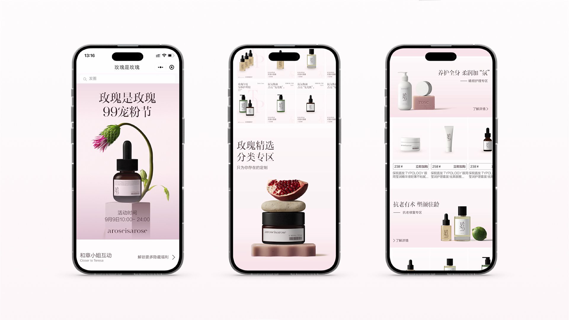 玫瑰是玫瑰品牌形象焕新--16.jpg