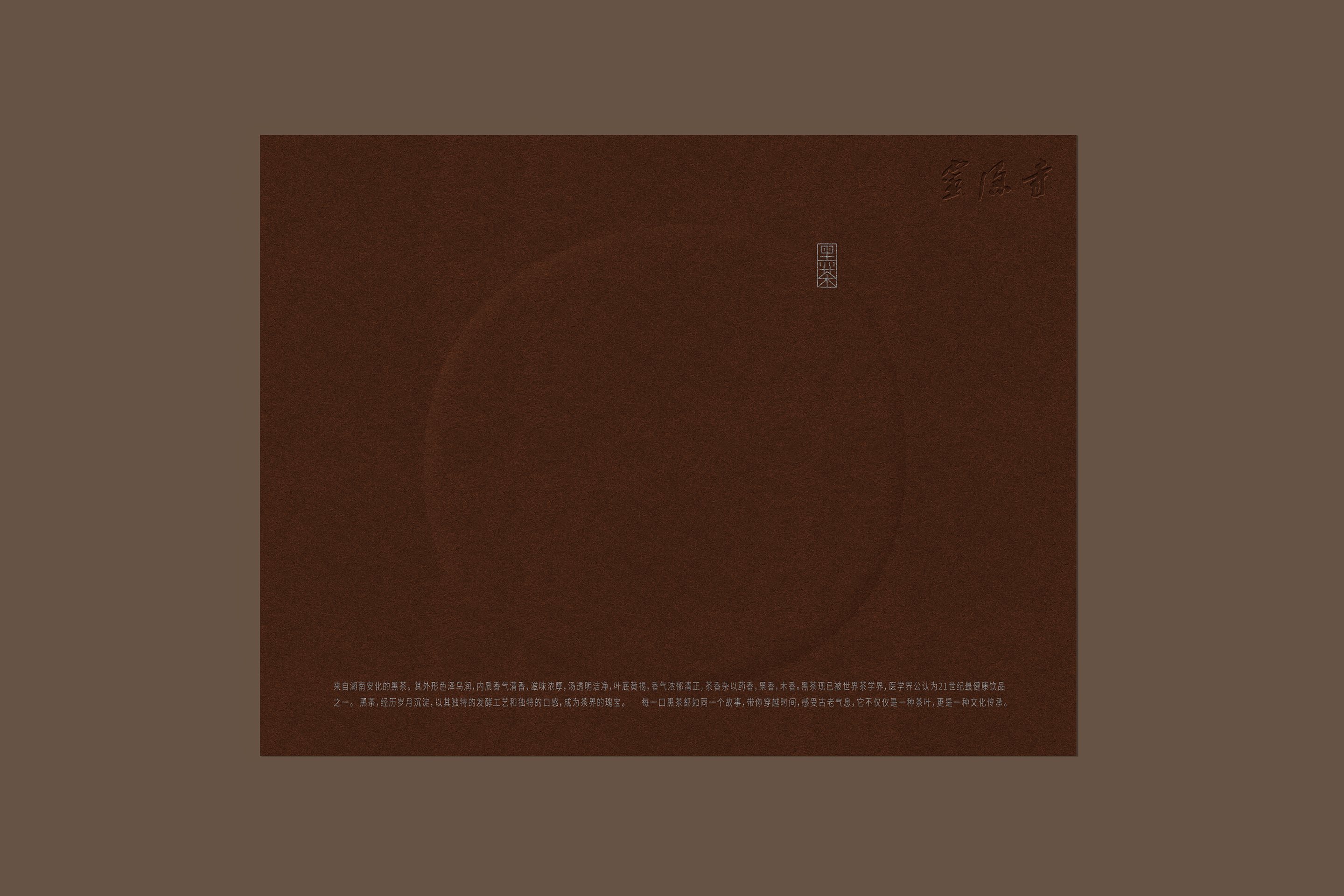 灵隐寺—茶礼符号logo及包装-16.jpg
