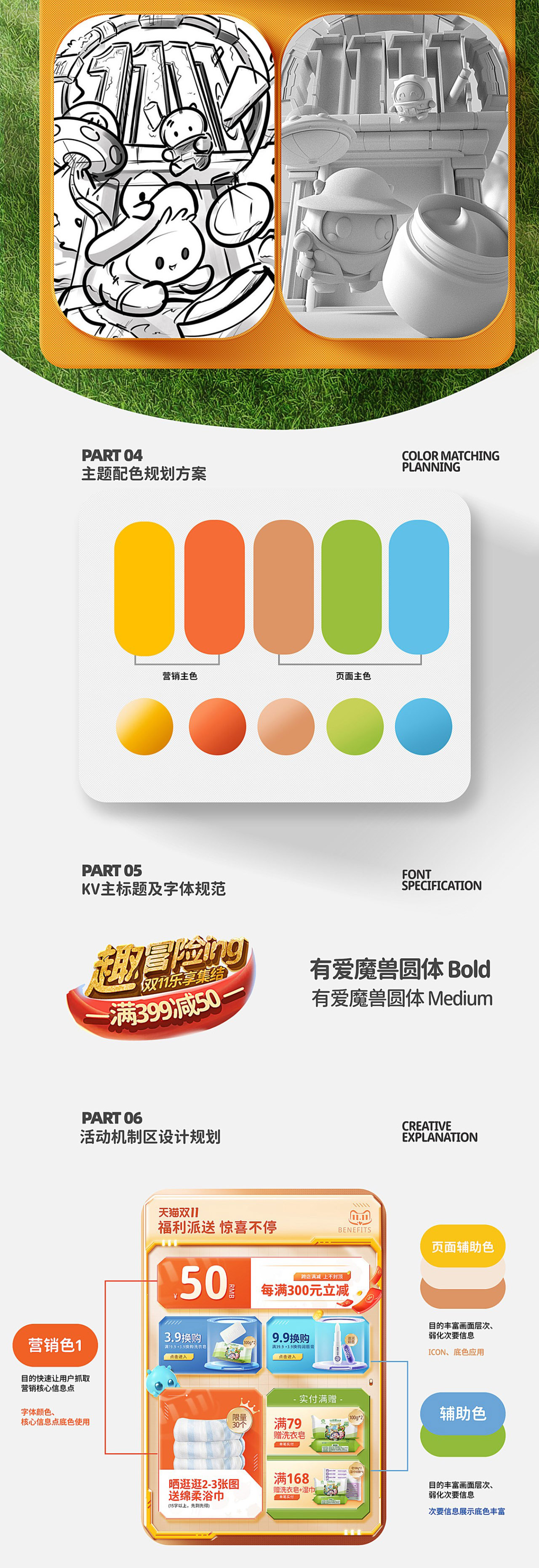 小天使双11首页视觉+天津-dudu&amp;momo++(2).jpg