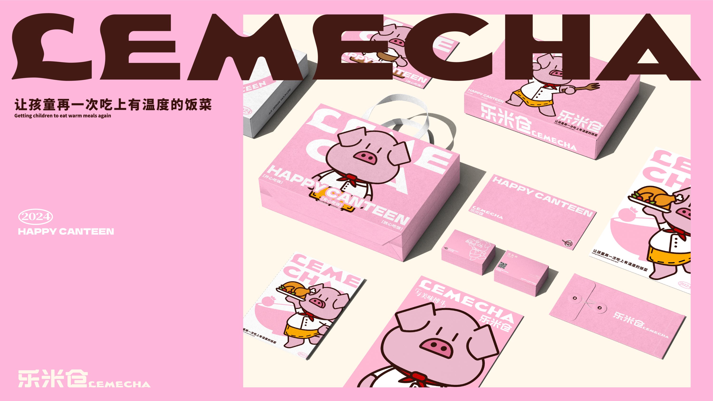 LEMECHA乐米仓++餐饮品牌全案设计-14.jpg