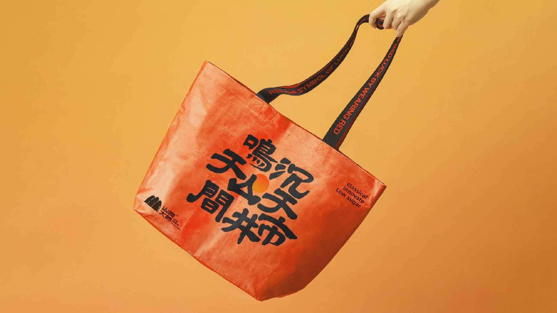 山鸣大师丨铜锣烧品牌视觉全案设计-15.jpg