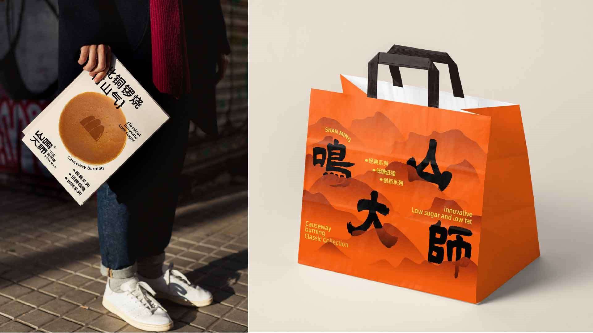 山鸣大师丨铜锣烧品牌视觉全案设计-16.jpg