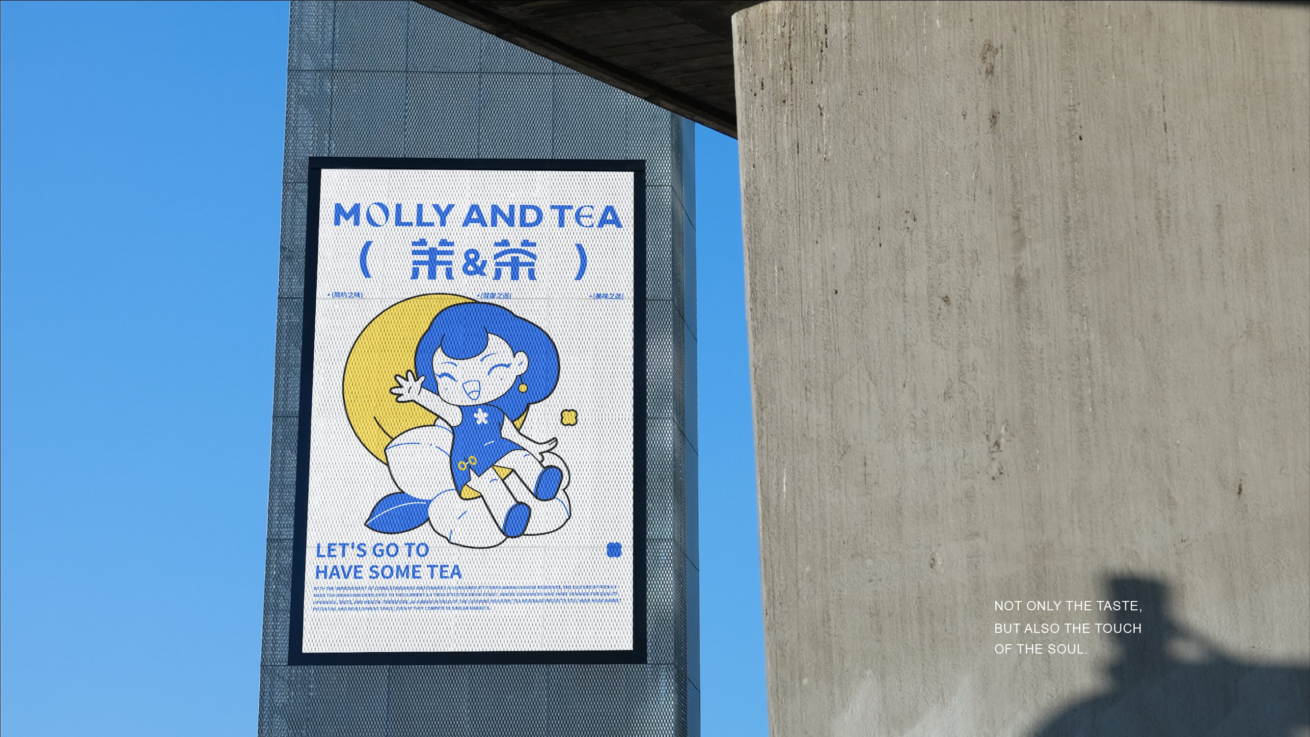 MOLLY+&amp;+TEA+茉&amp;茶++茶饮品牌全案-23.jpg