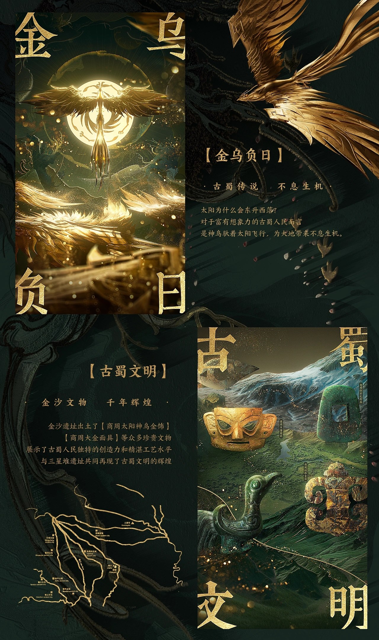 王者成都金沙遗址博物馆古蜀文明浪漫重现+深圳-烁Sure+[7P]+(3).jpg