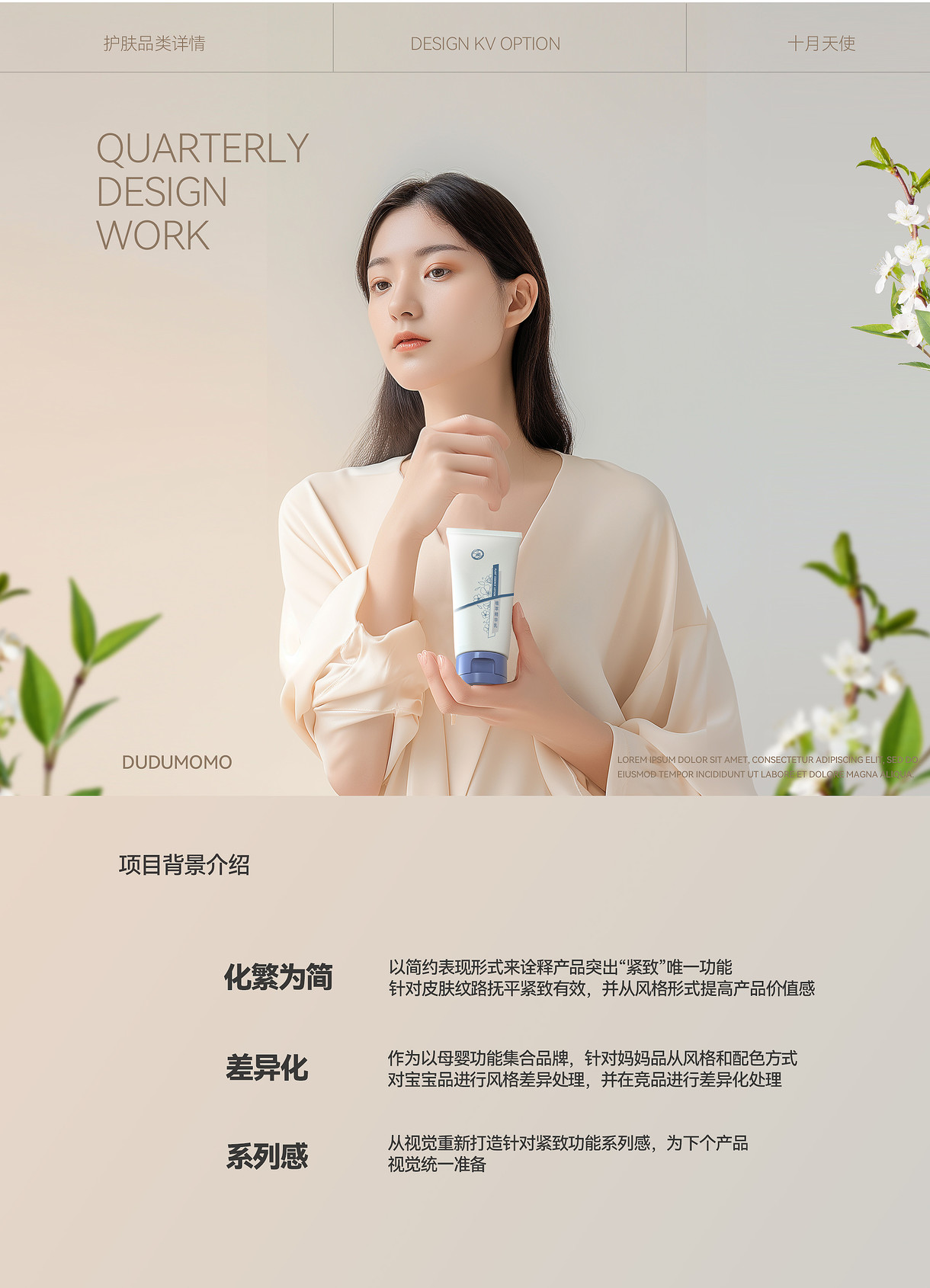 孕妇精华乳详情页+天津-dudu&amp;momo+(1).jpg